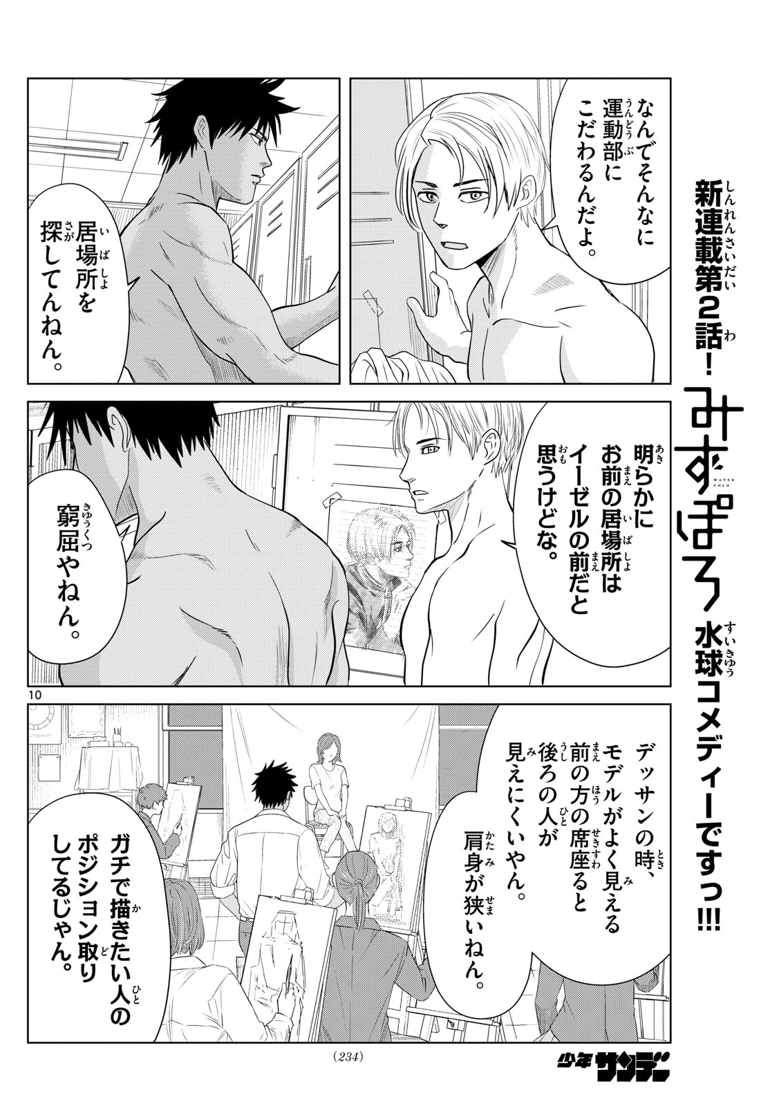 Page 10