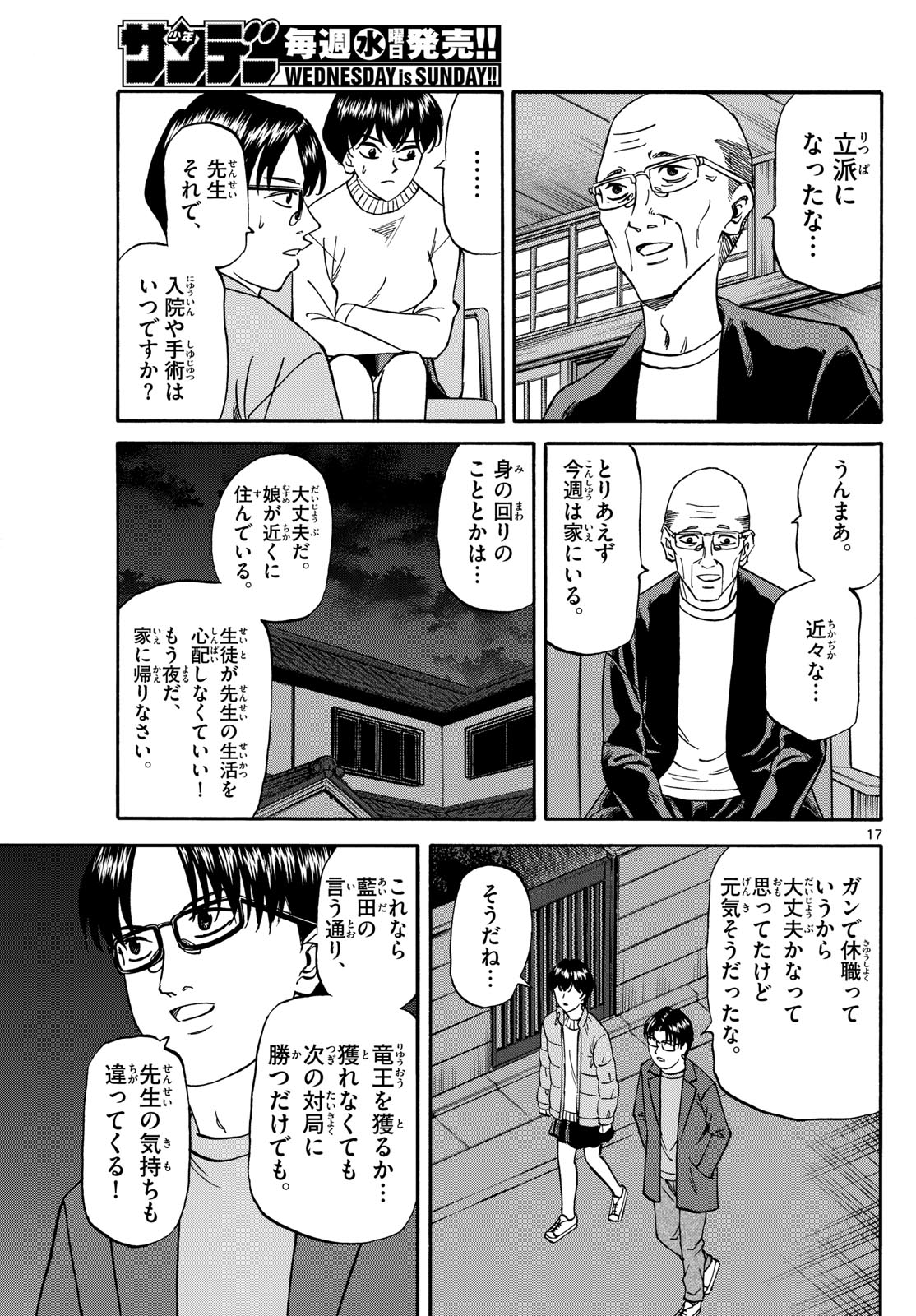 Page 17