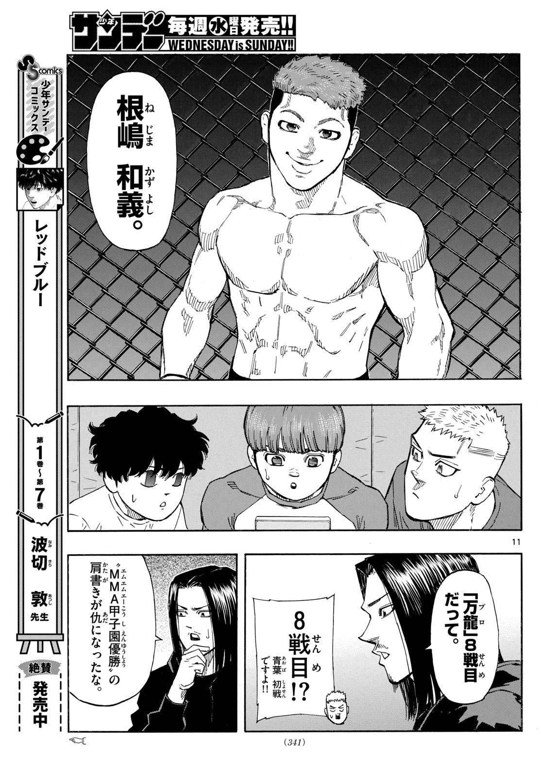 Page 11