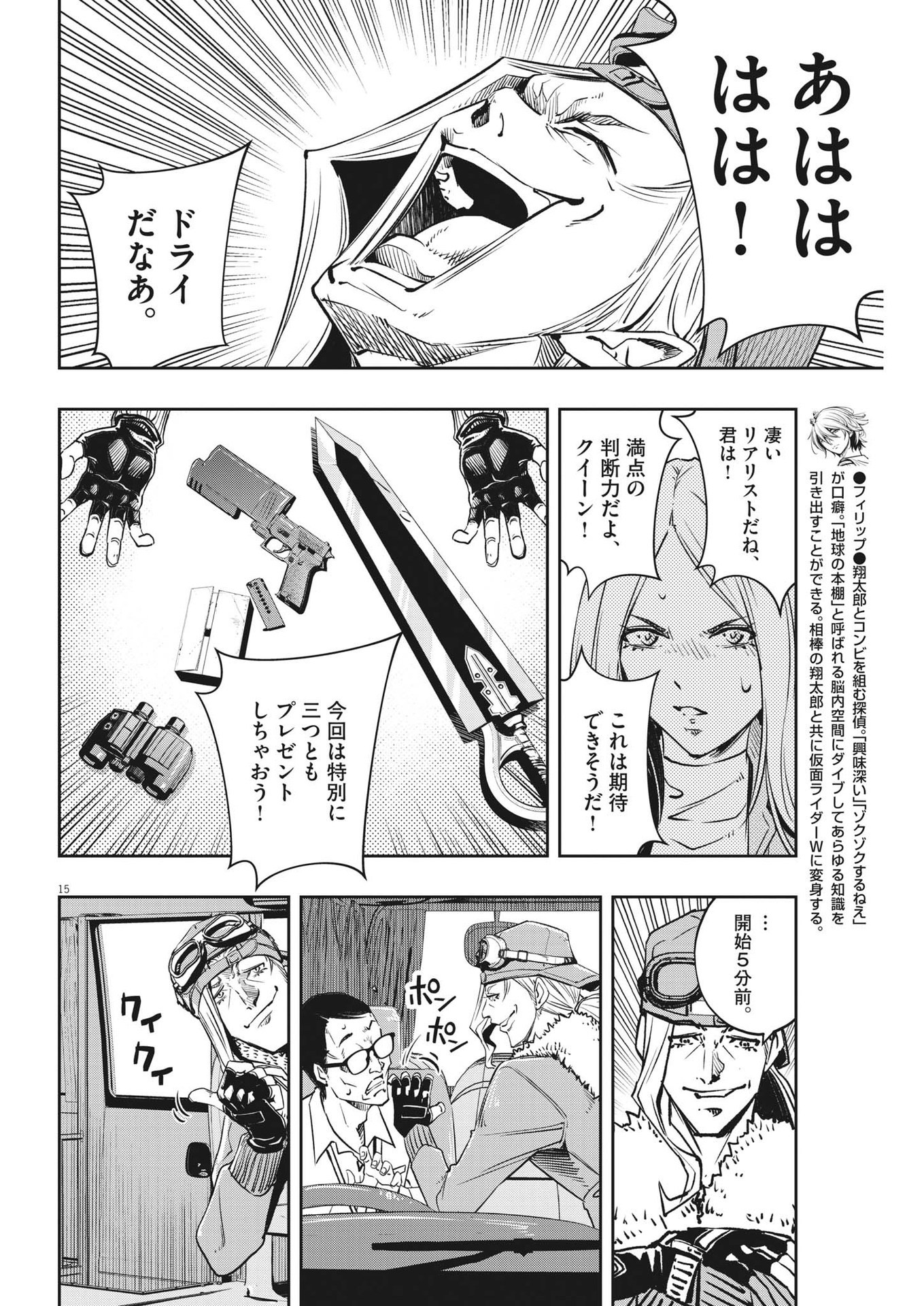 Page 15