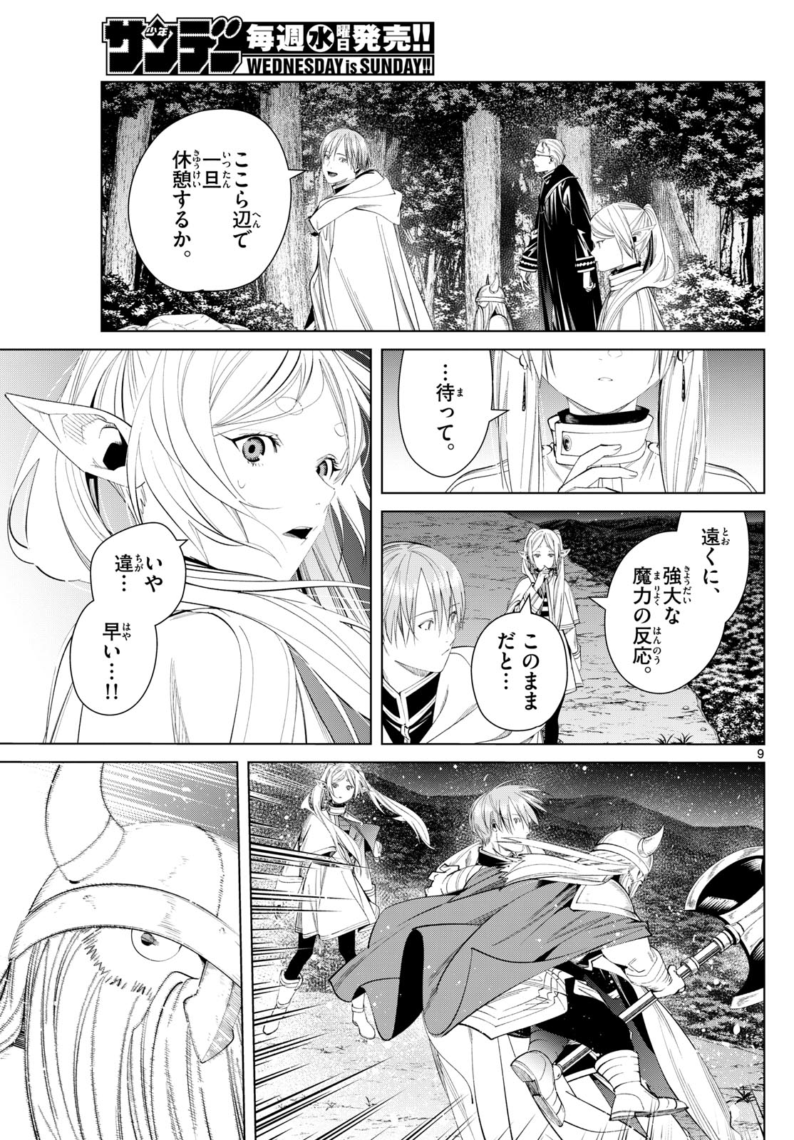 Page 9