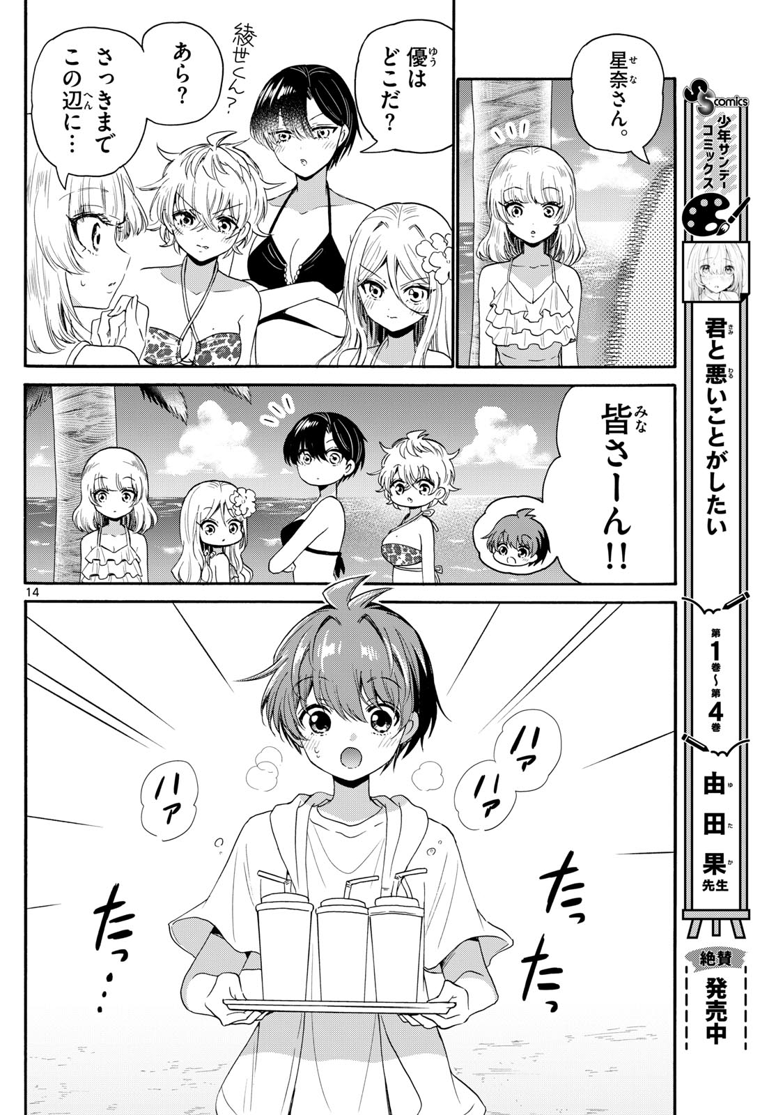 Page 14