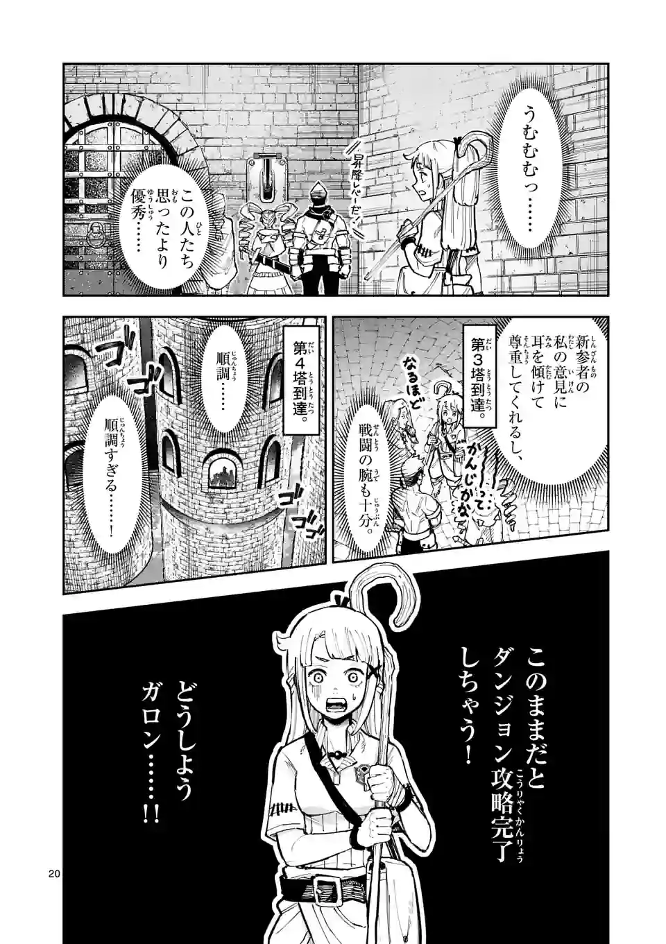 Page 20
