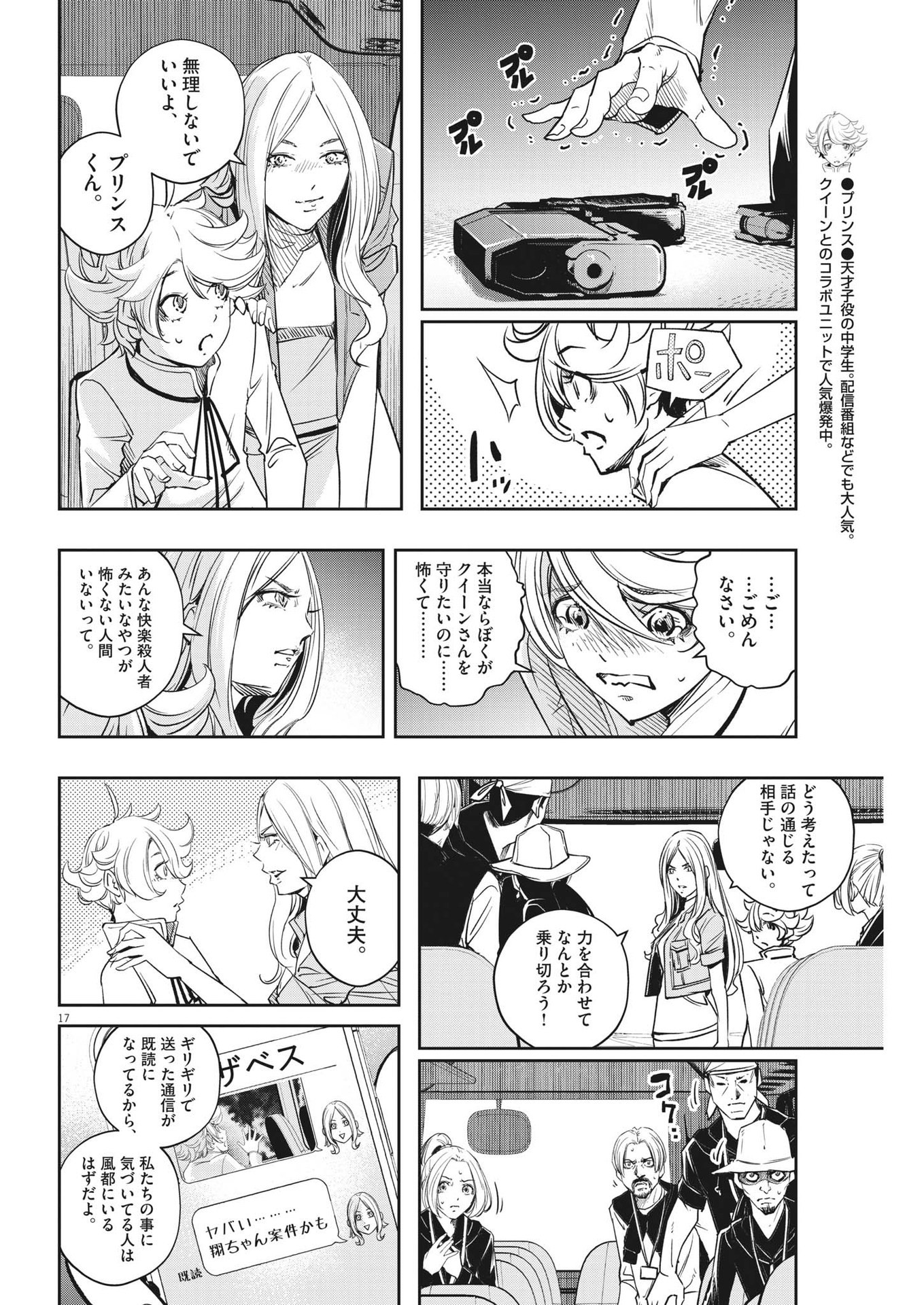 Page 17
