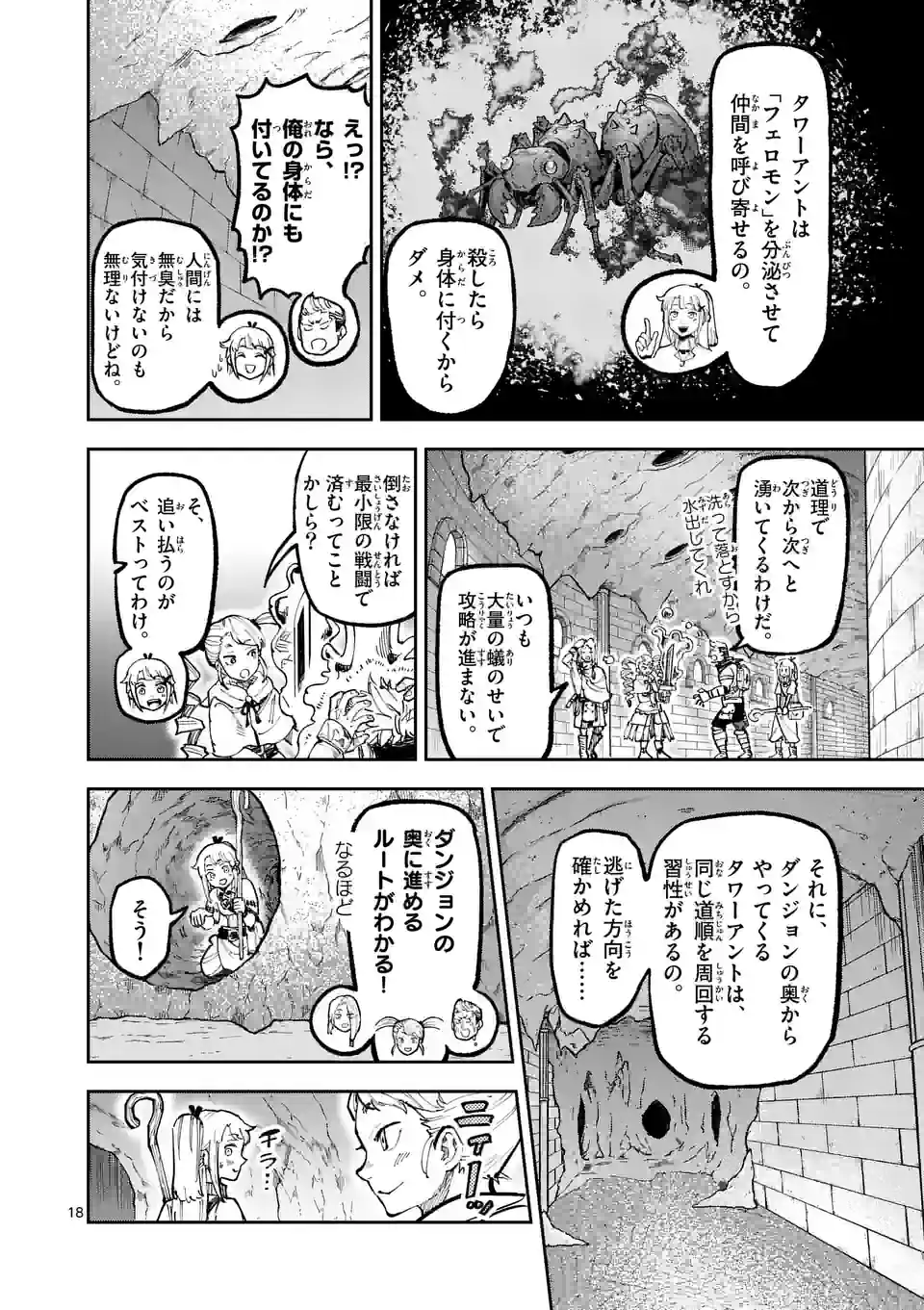 Page 18