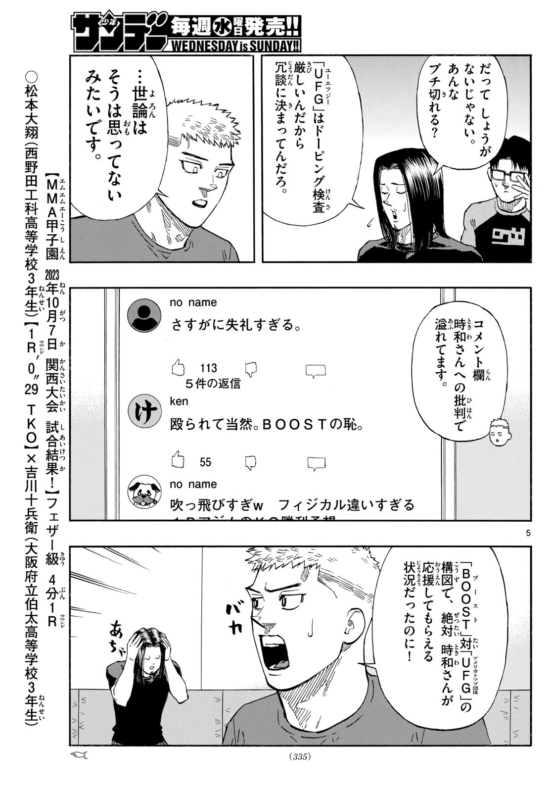Page 5