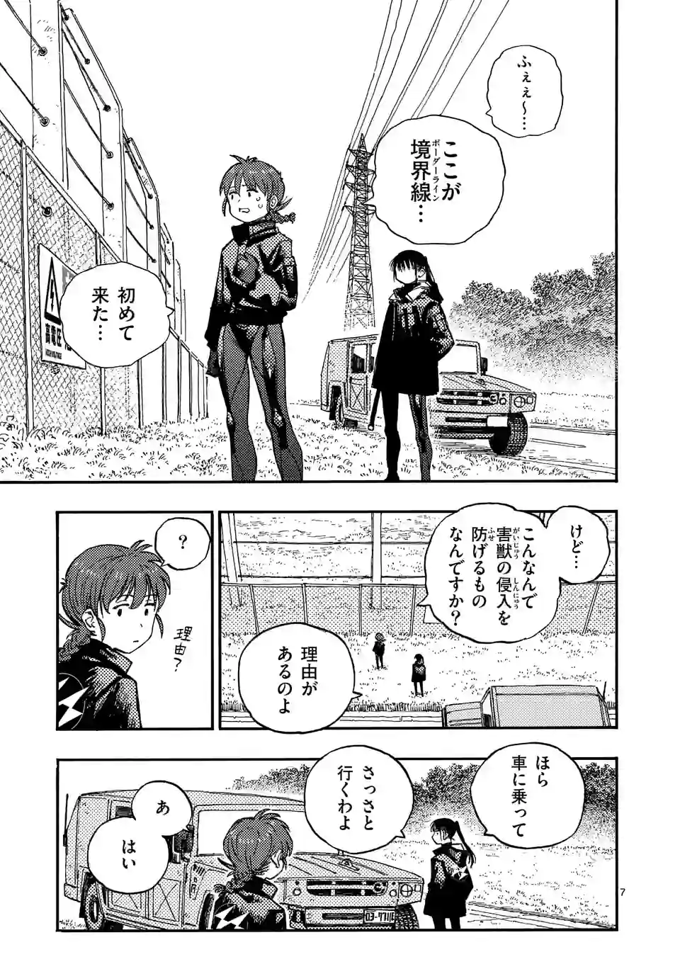 Page 7