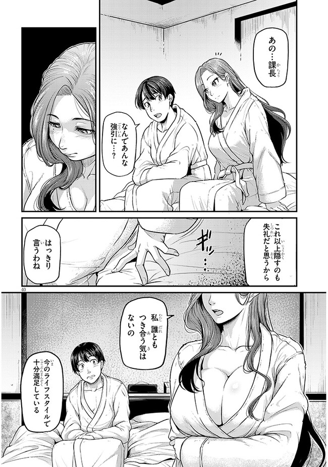 Page 40