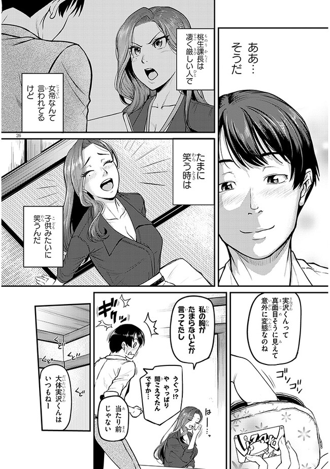 Page 26