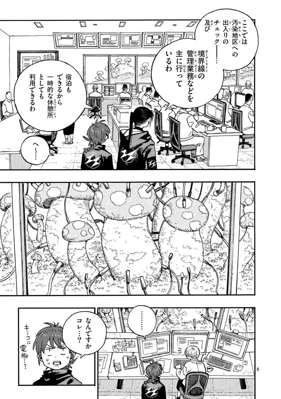 Page 9