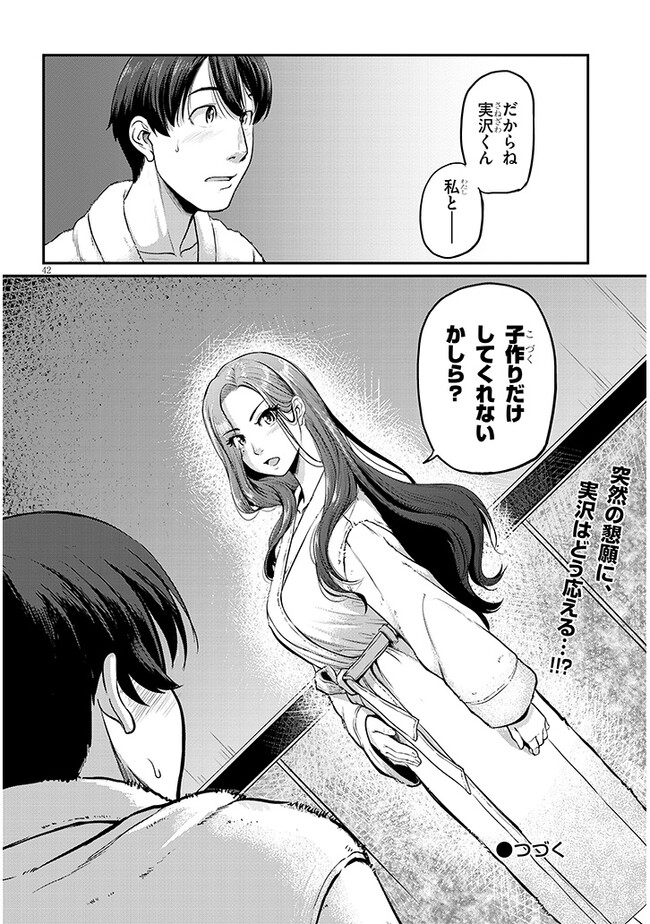 Page 42