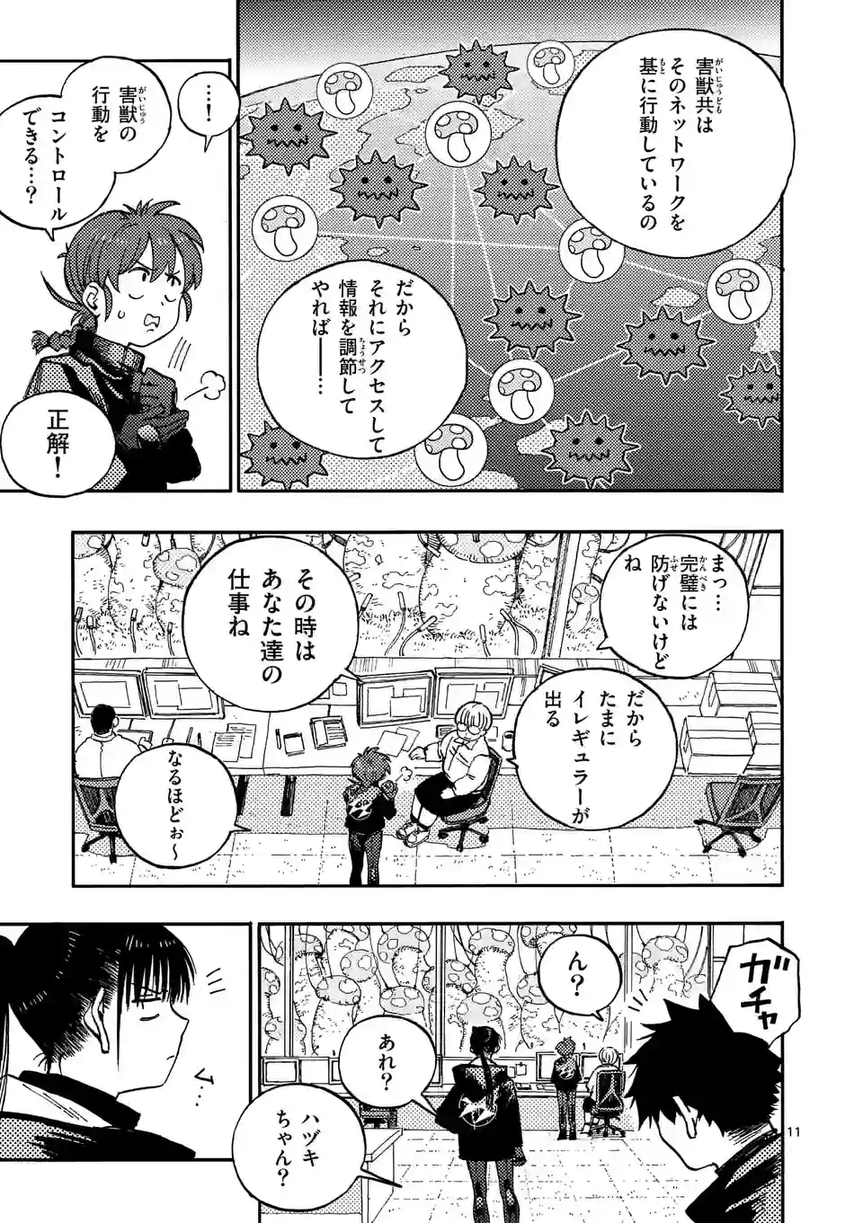 Page 11