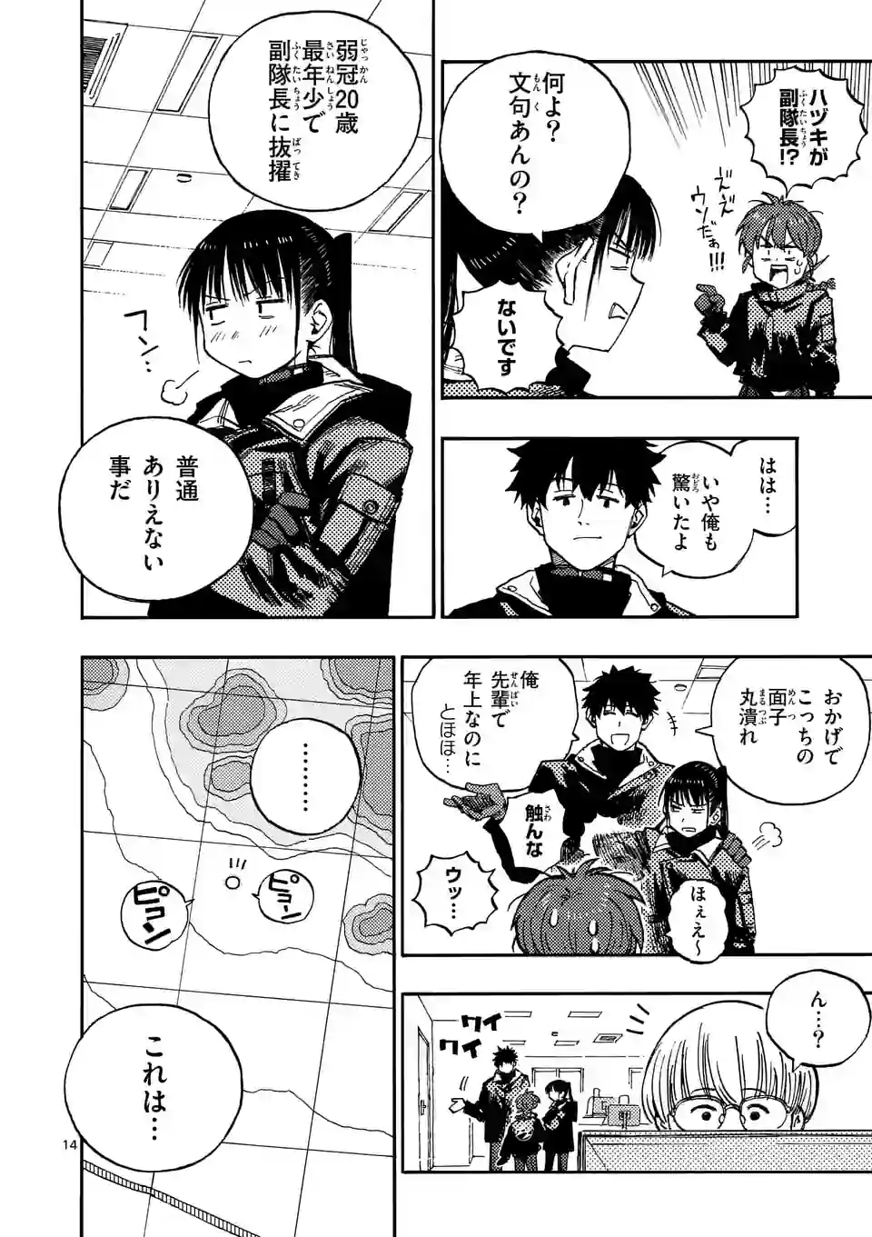 Page 14