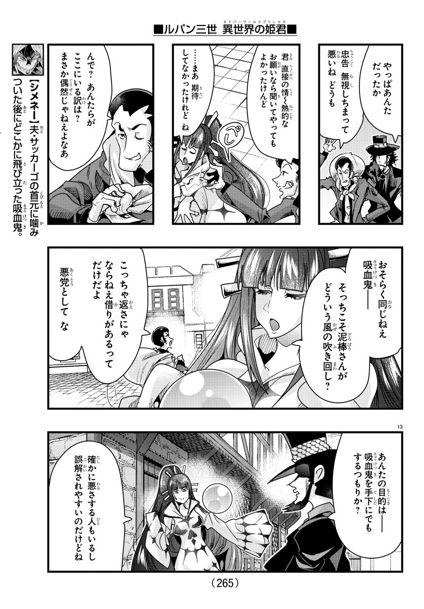 Page 13