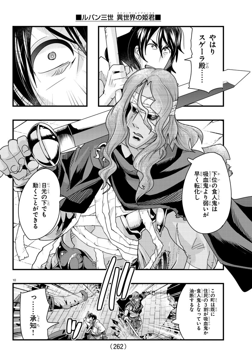 Page 10
