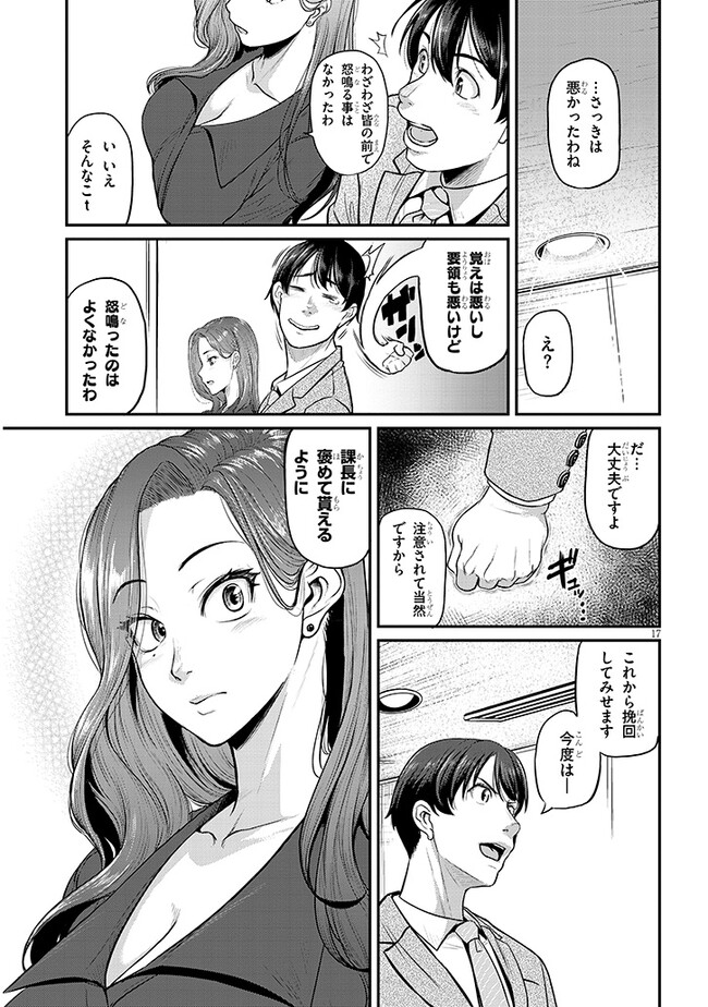 Page 17