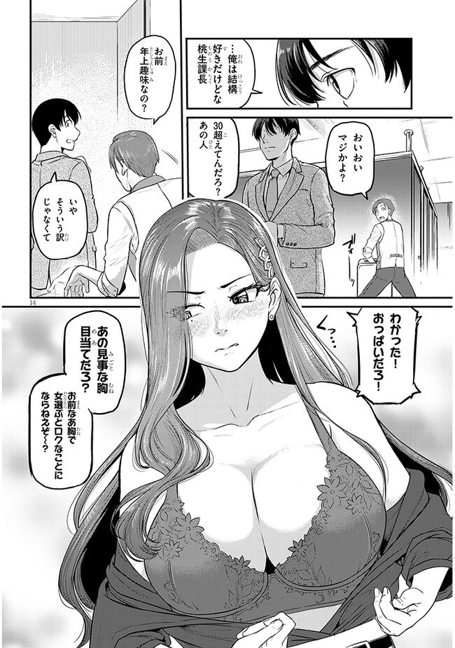 Page 14