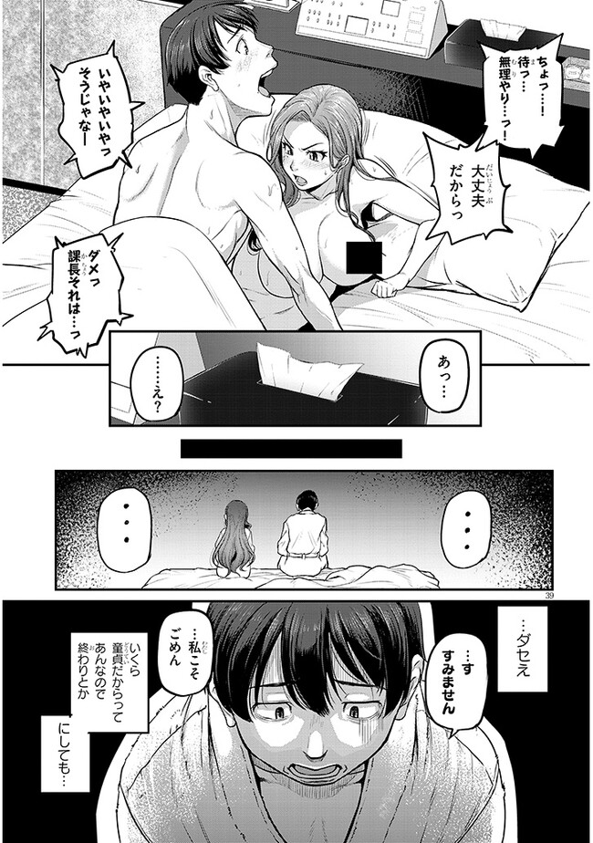 Page 39
