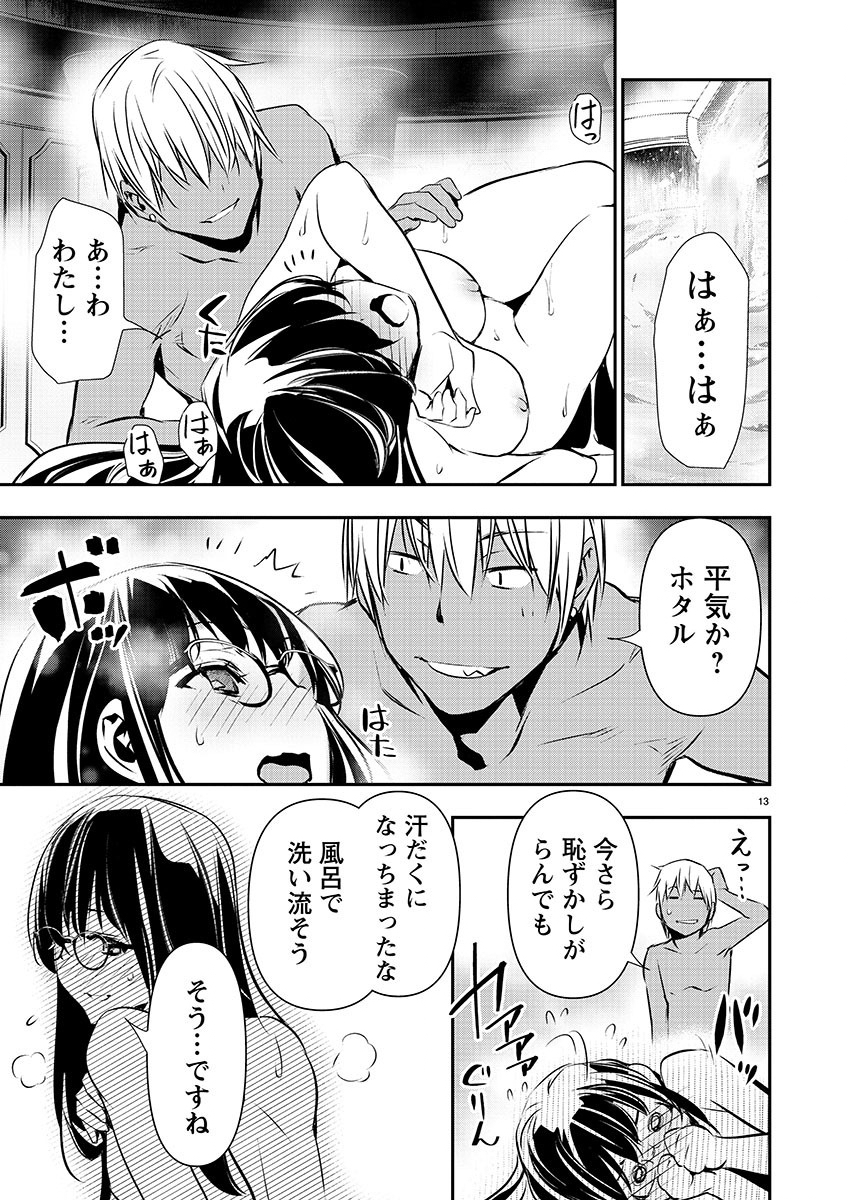 Page 13