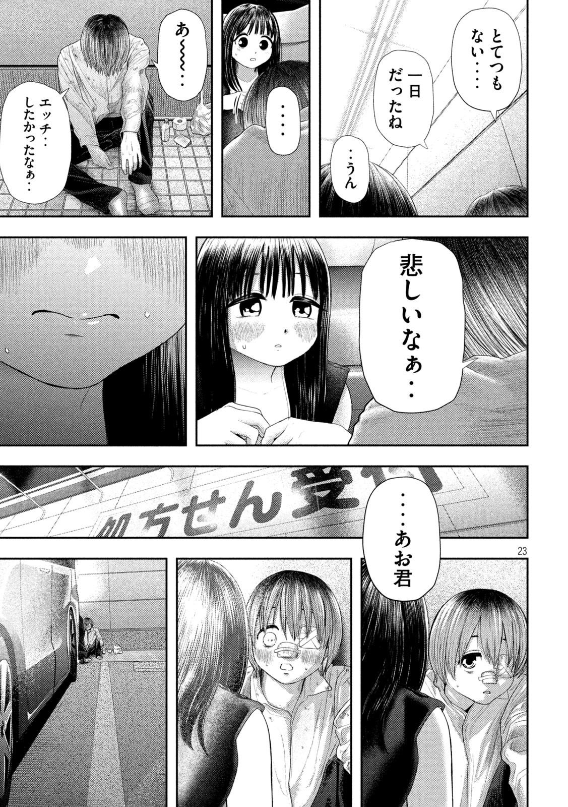 Page 23