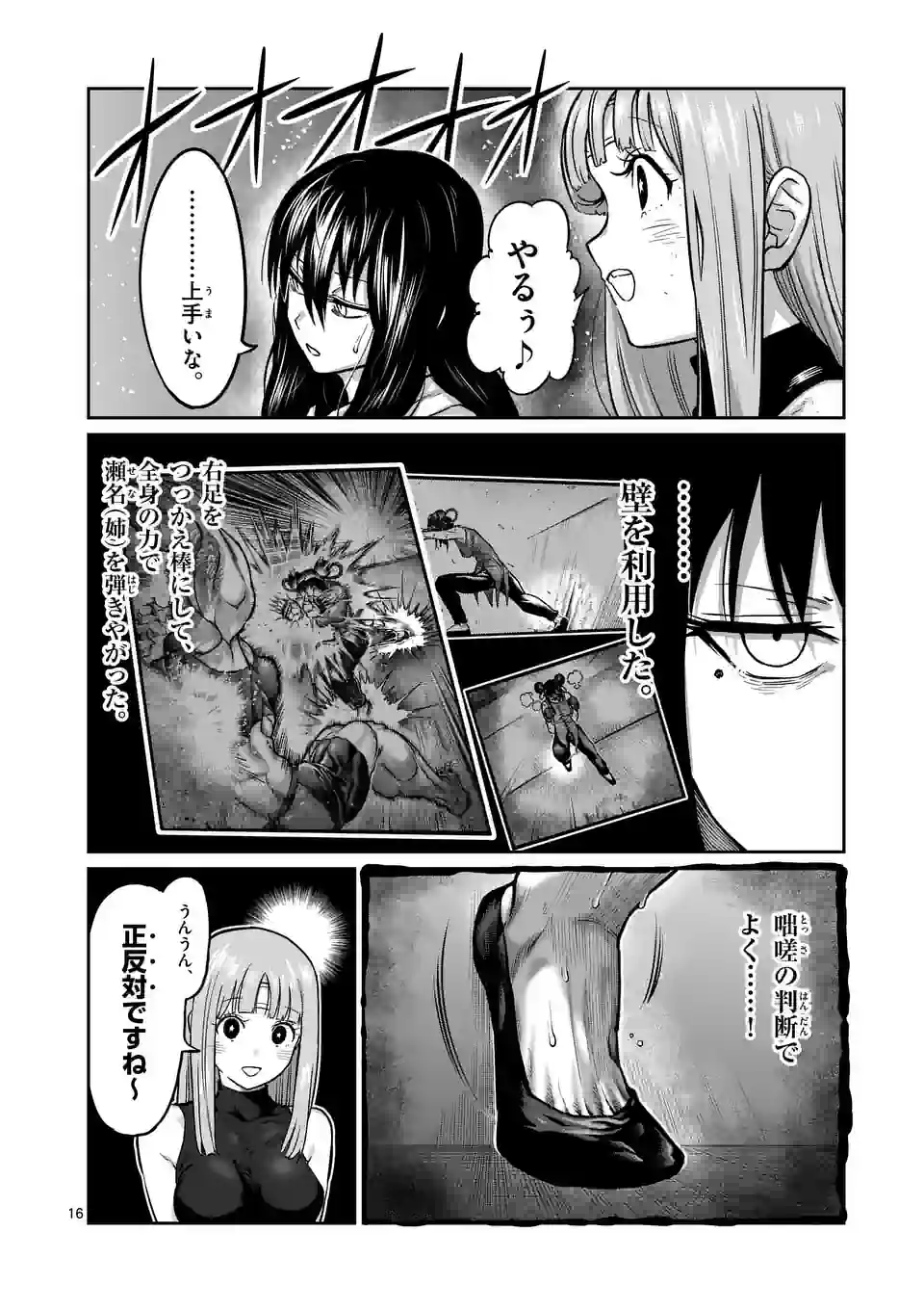 Page 16