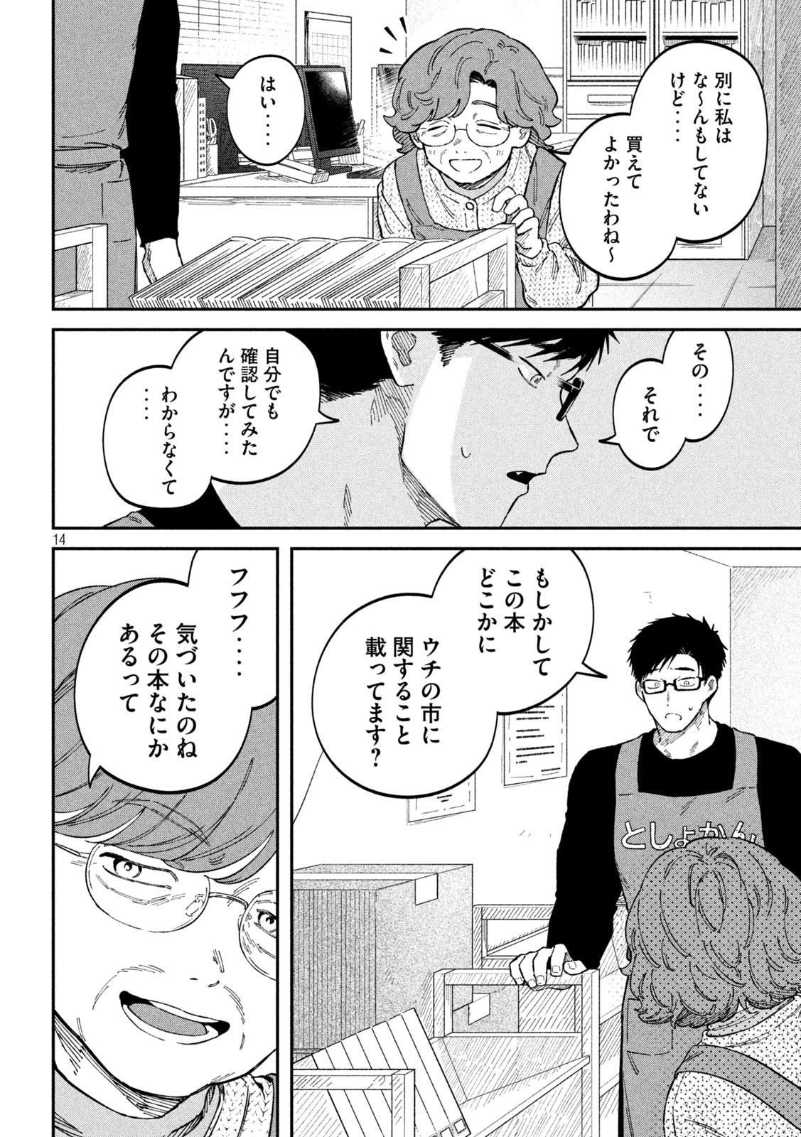 Page 14