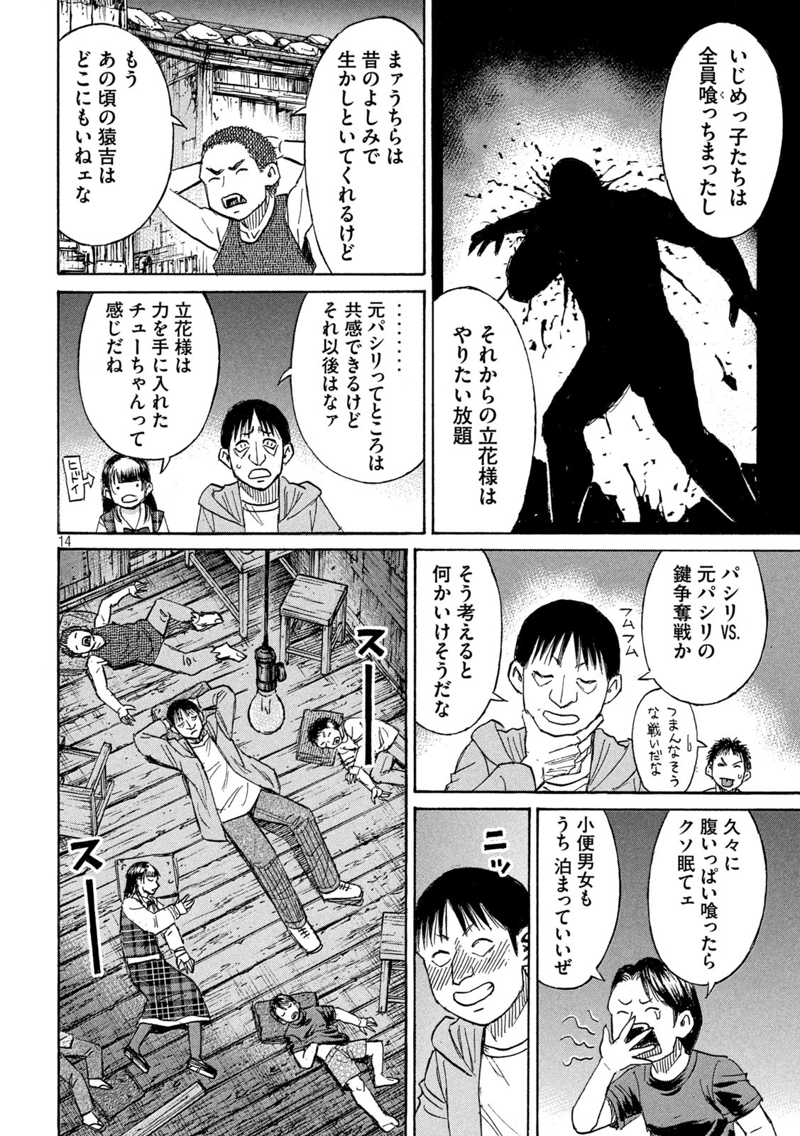 Page 14