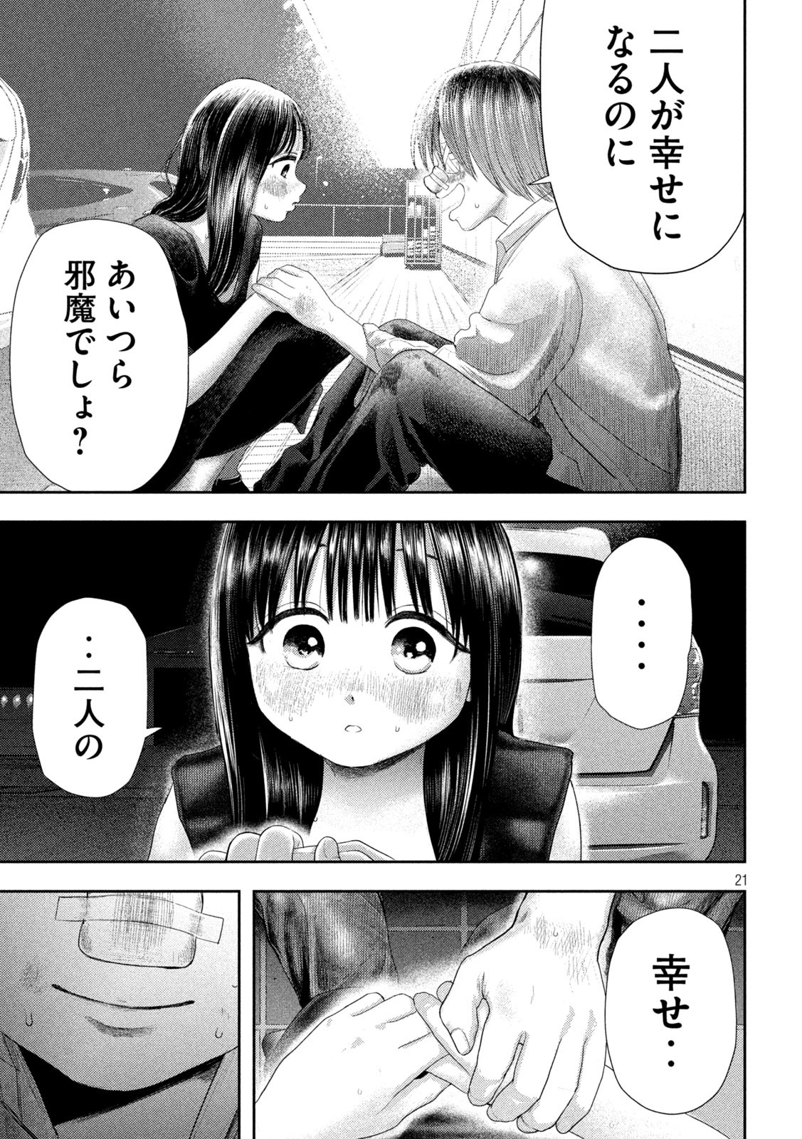 Page 21