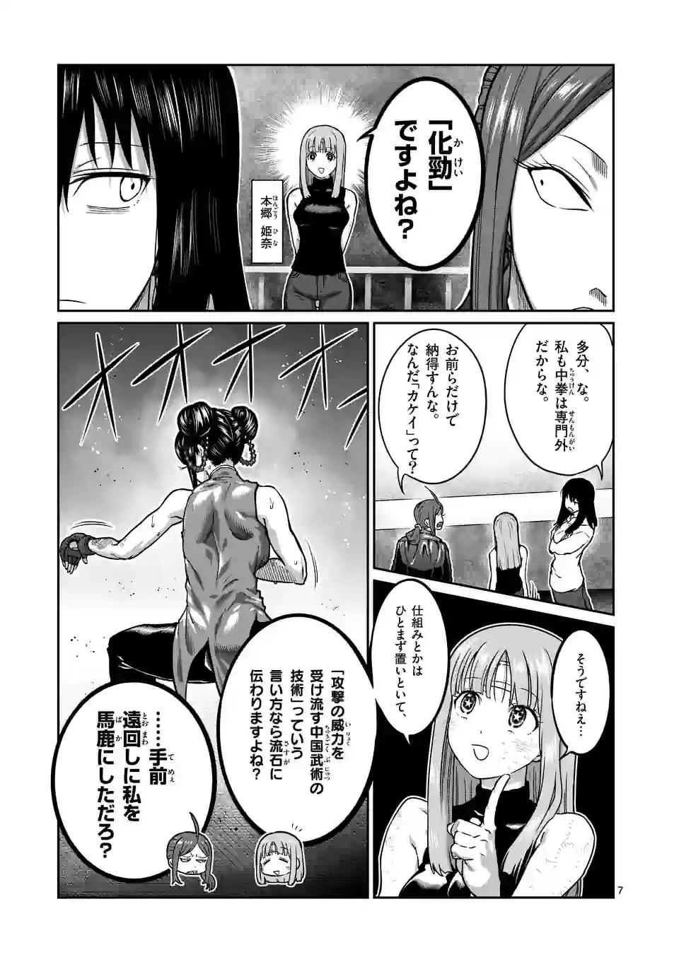 Page 7