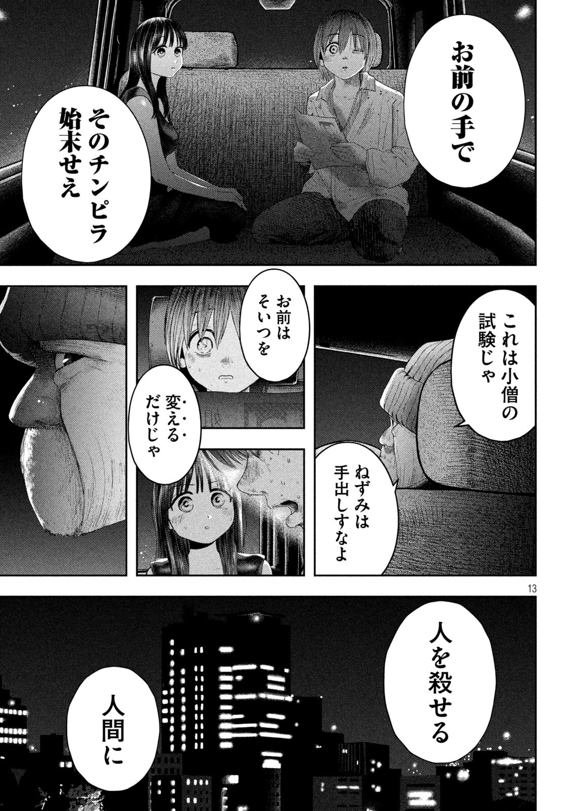 Page 13