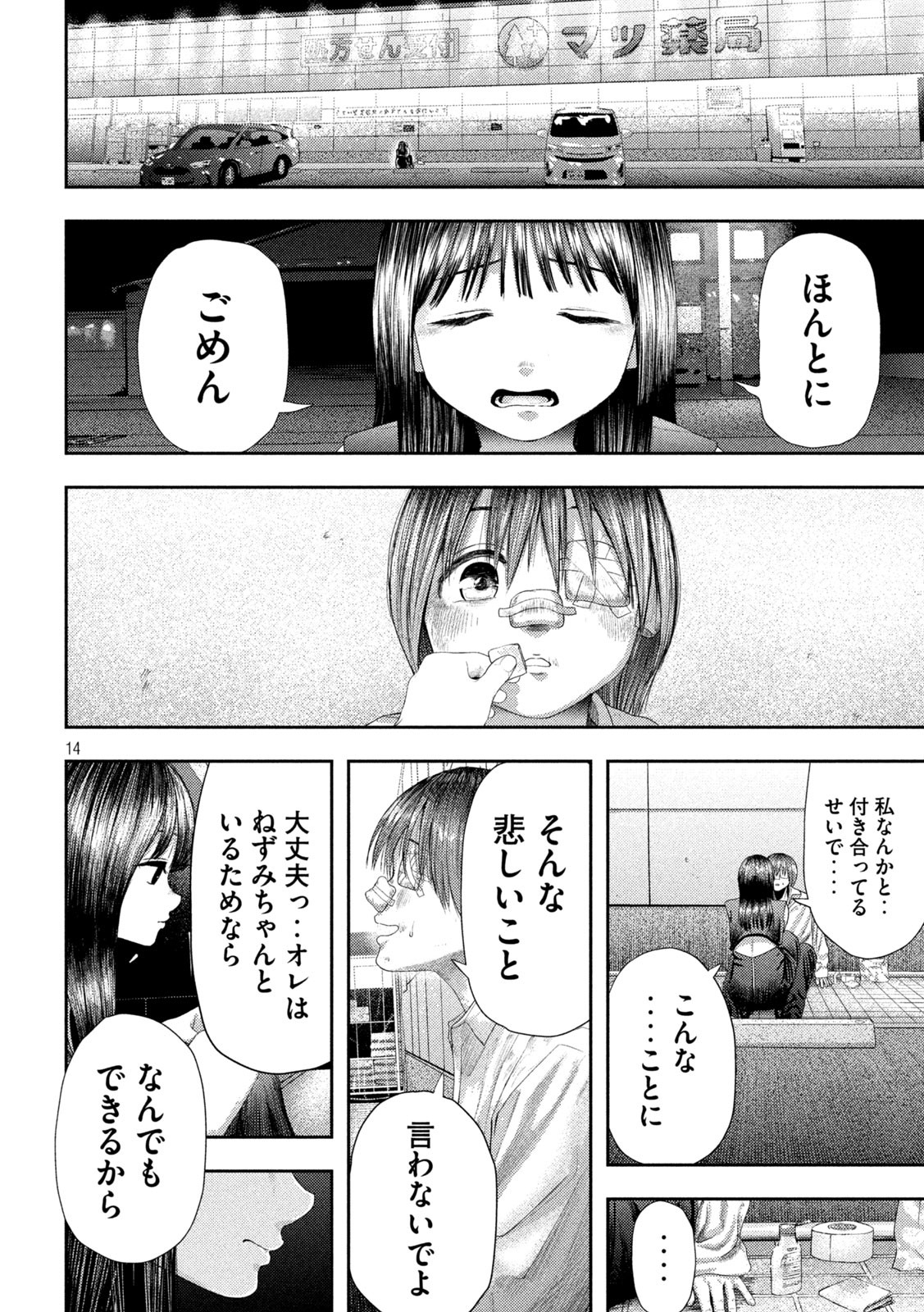Page 14