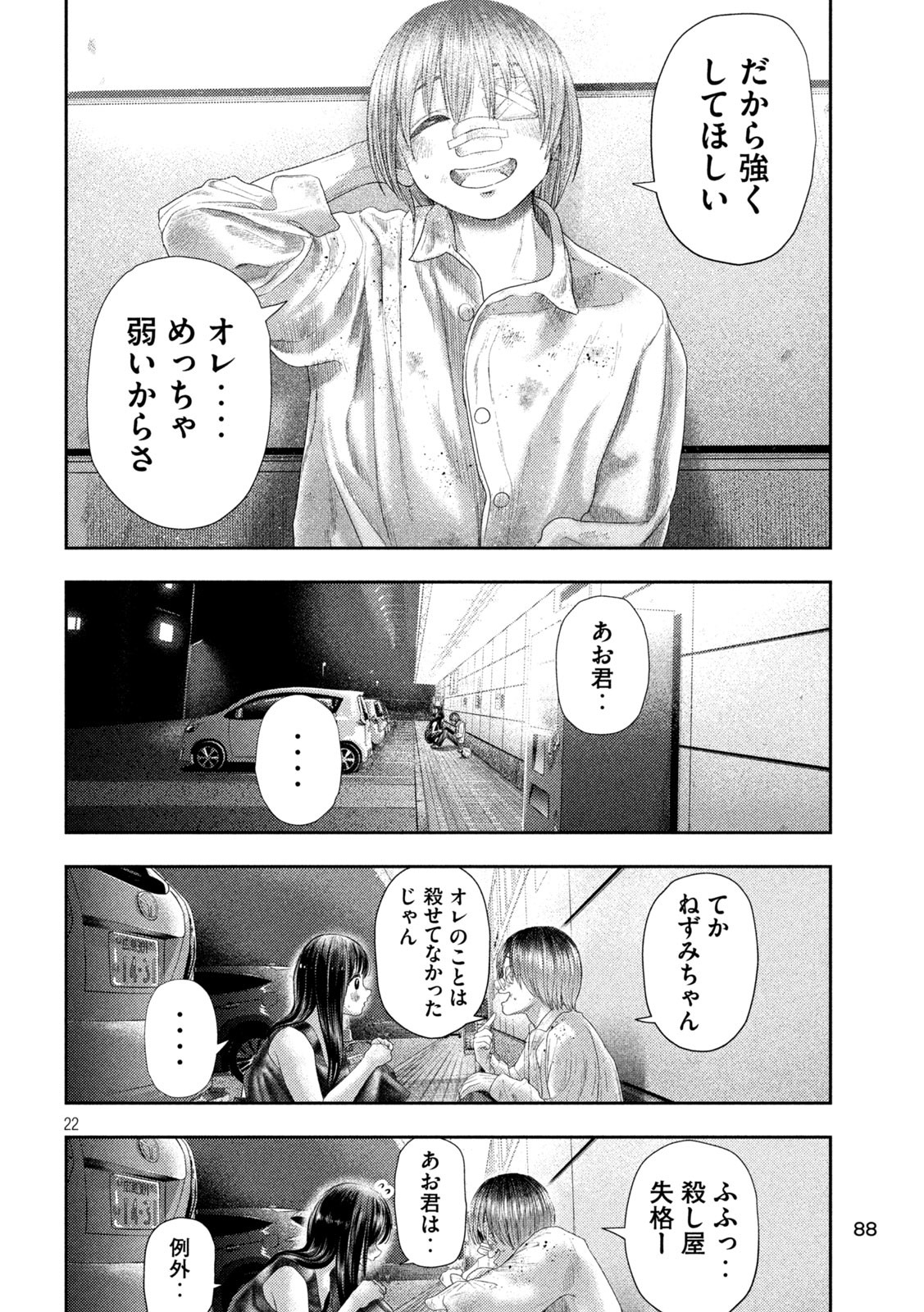 Page 22