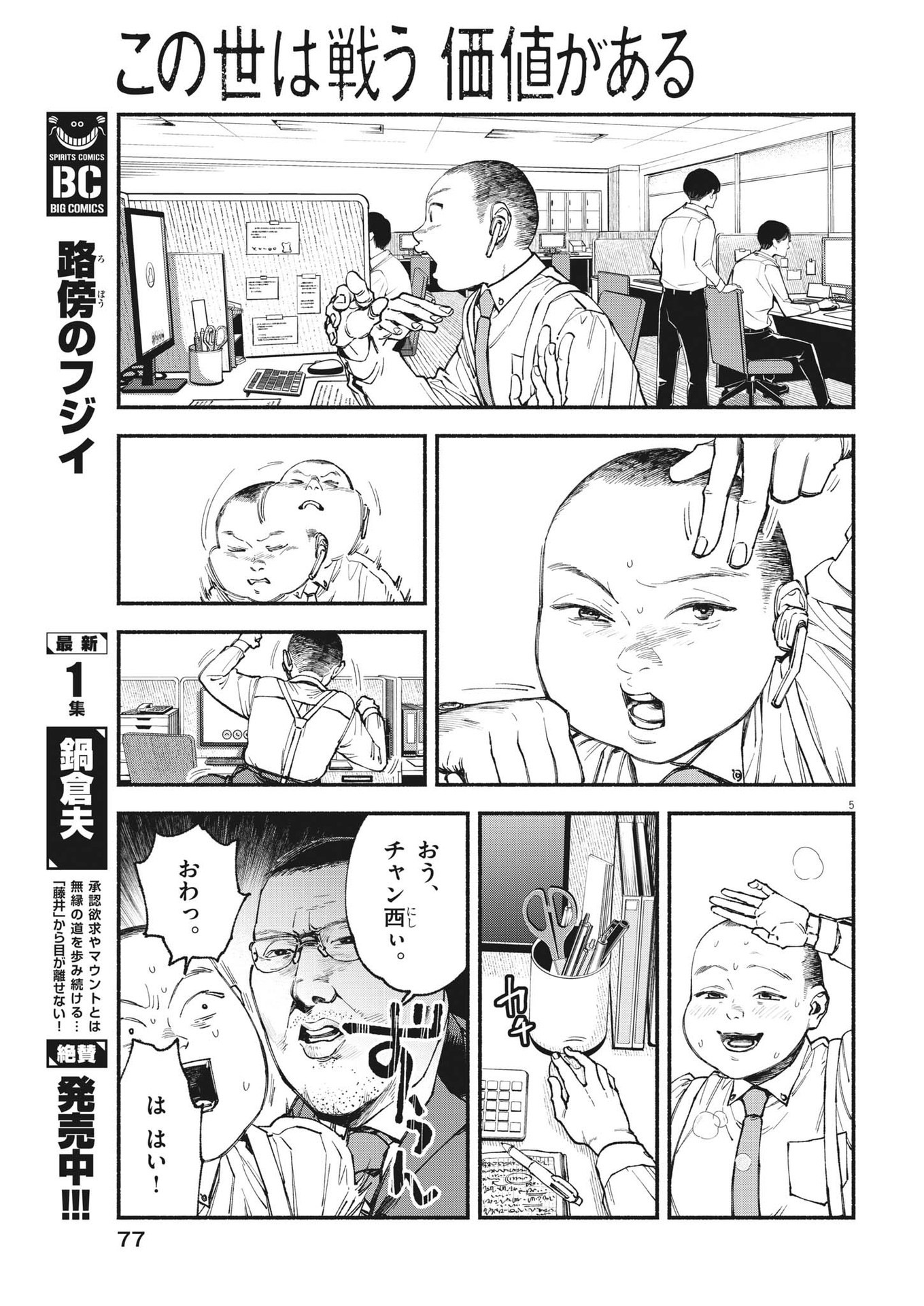 Page 5