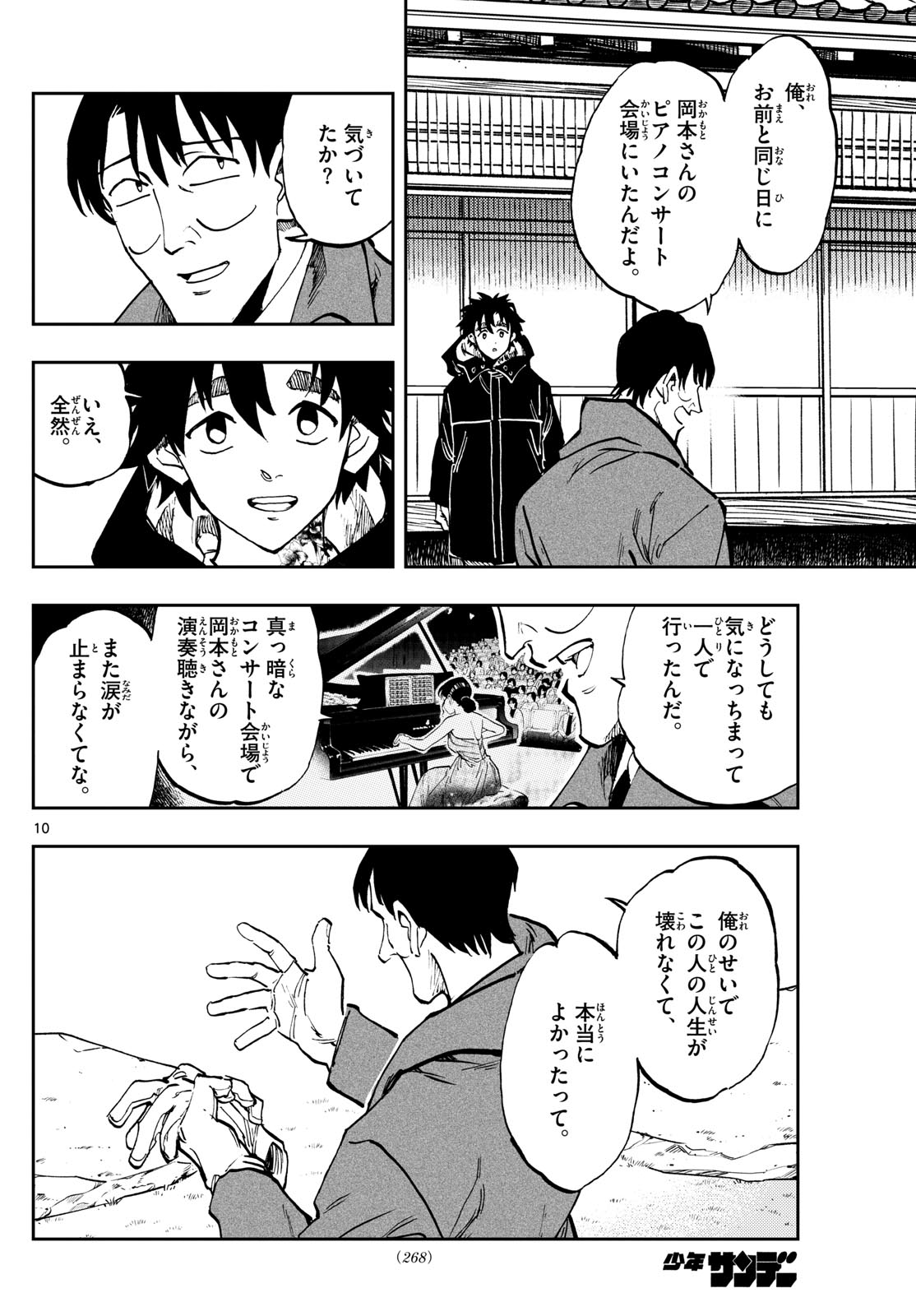 Page 10