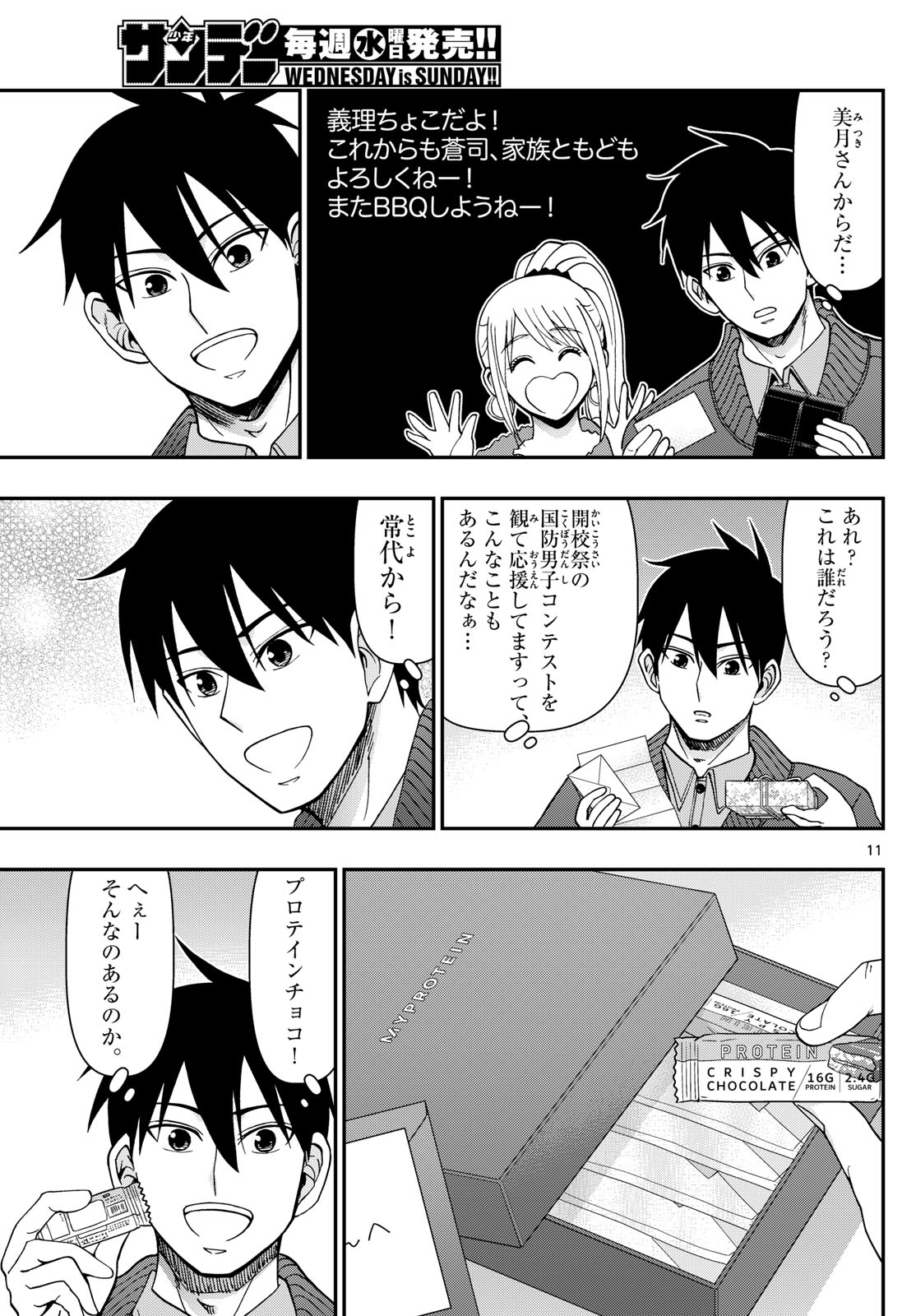 Page 11