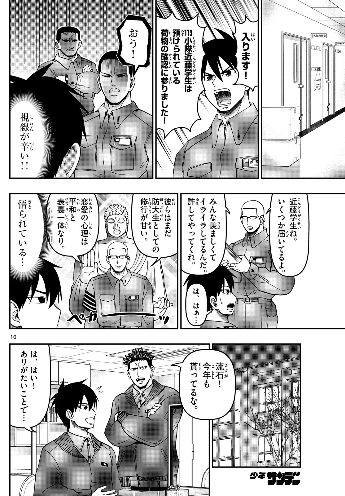 Page 10