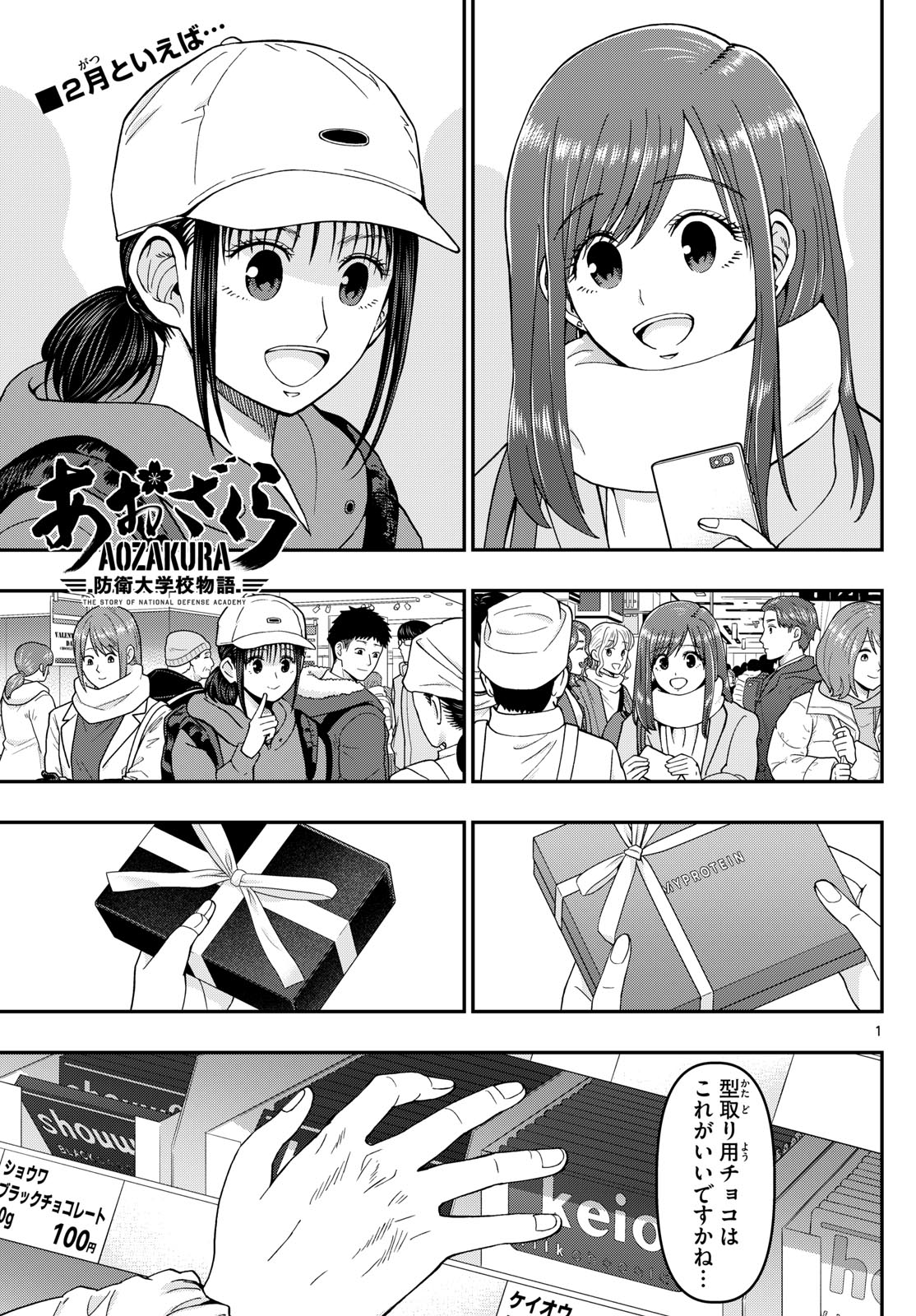 Page 1