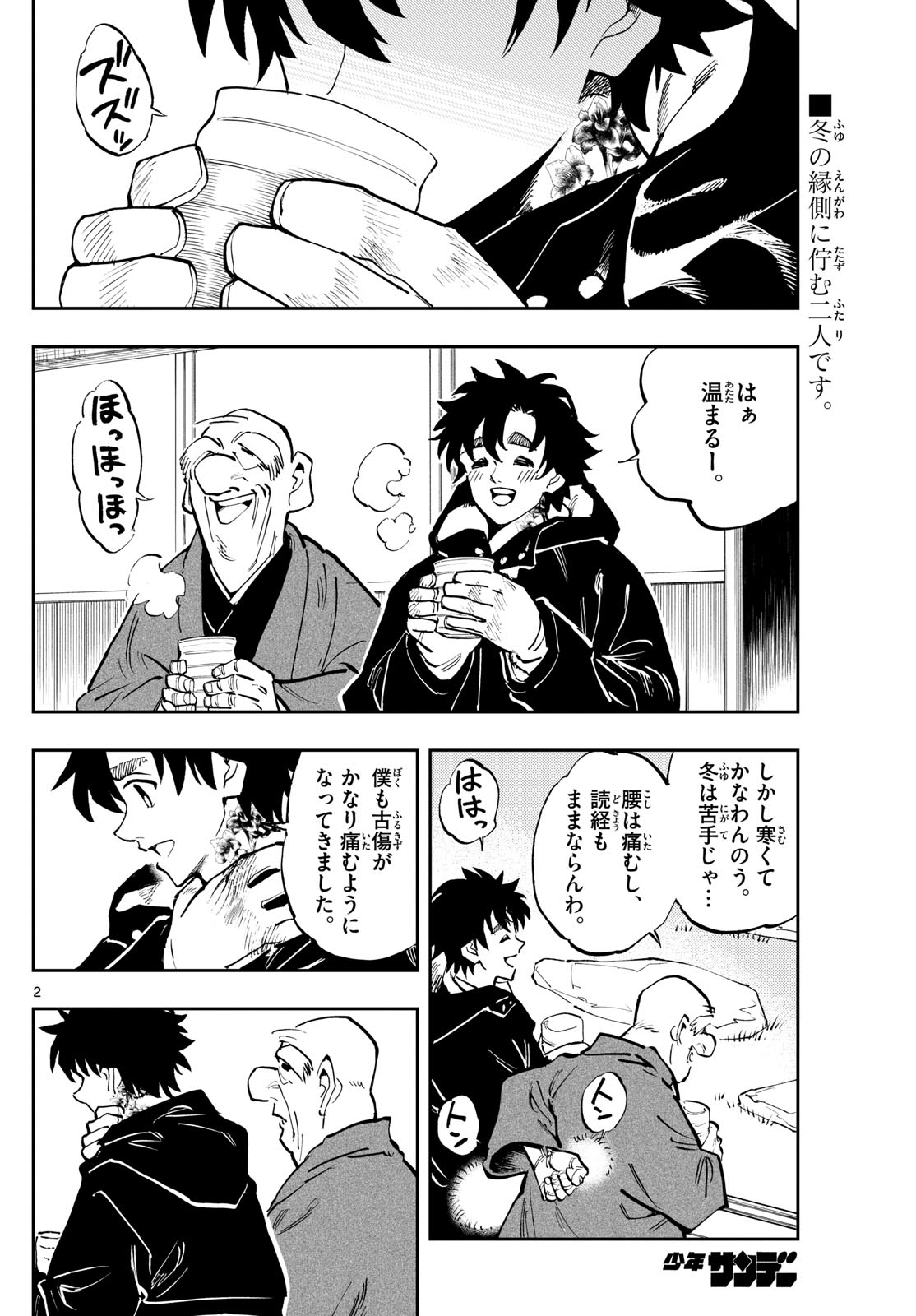 Page 2