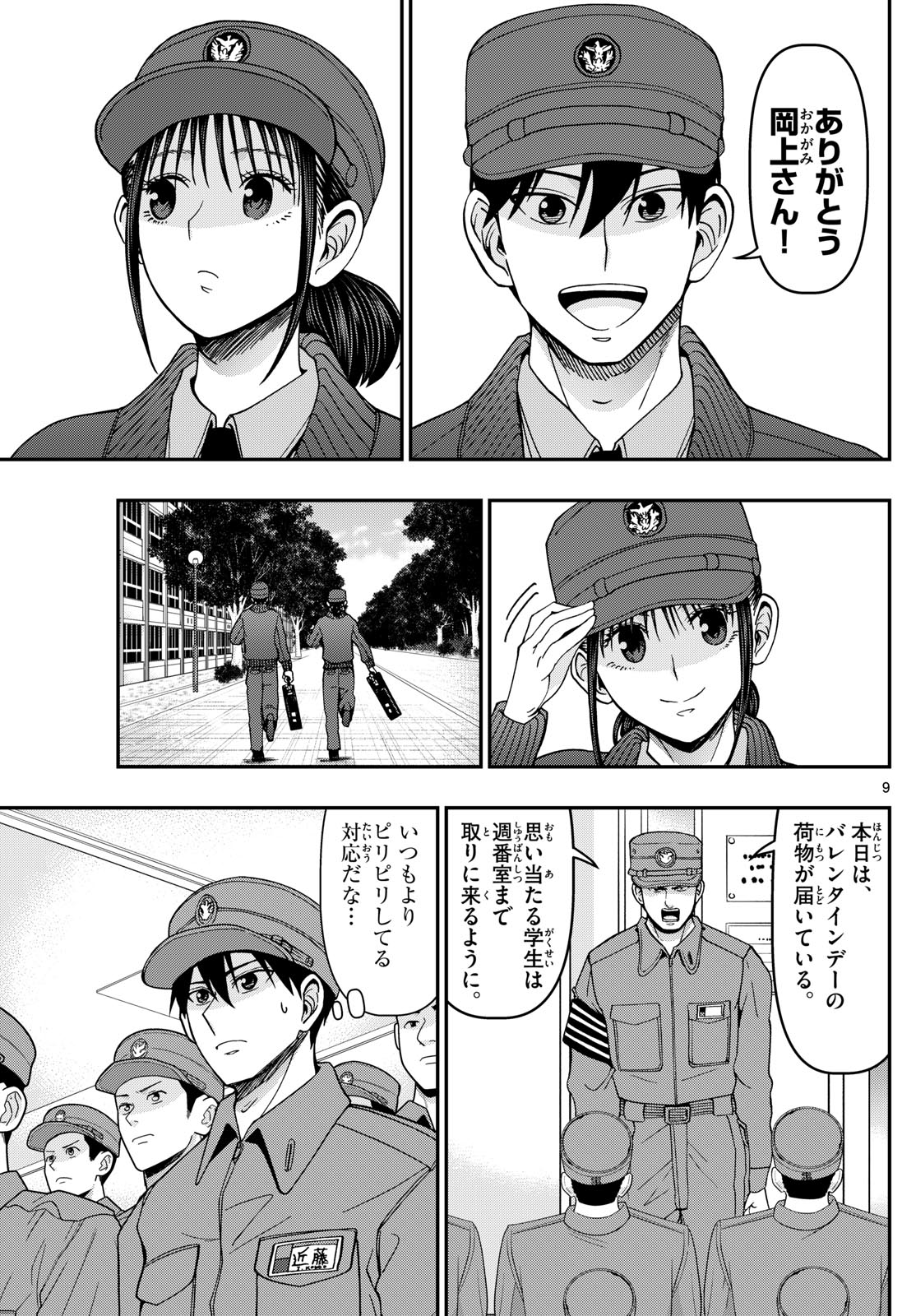 Page 9