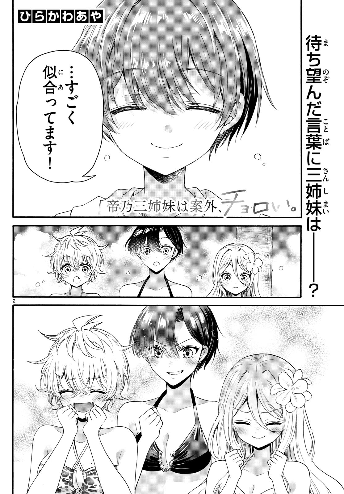 Page 2