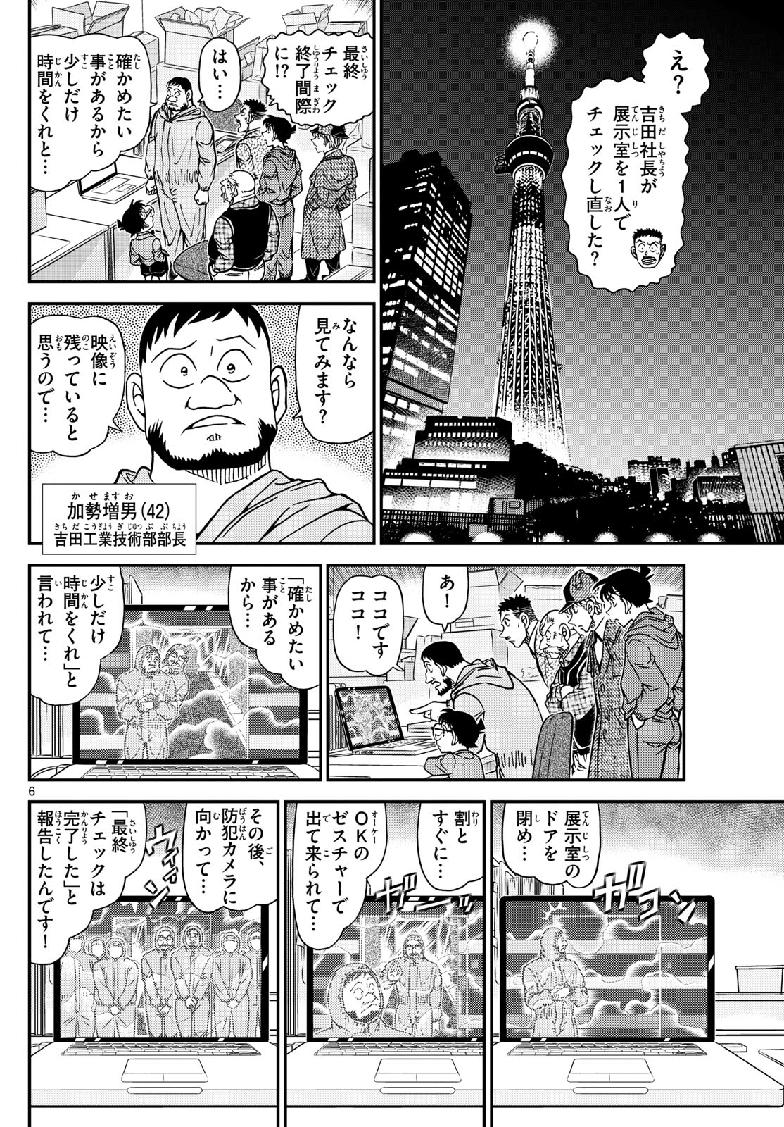 Page 6