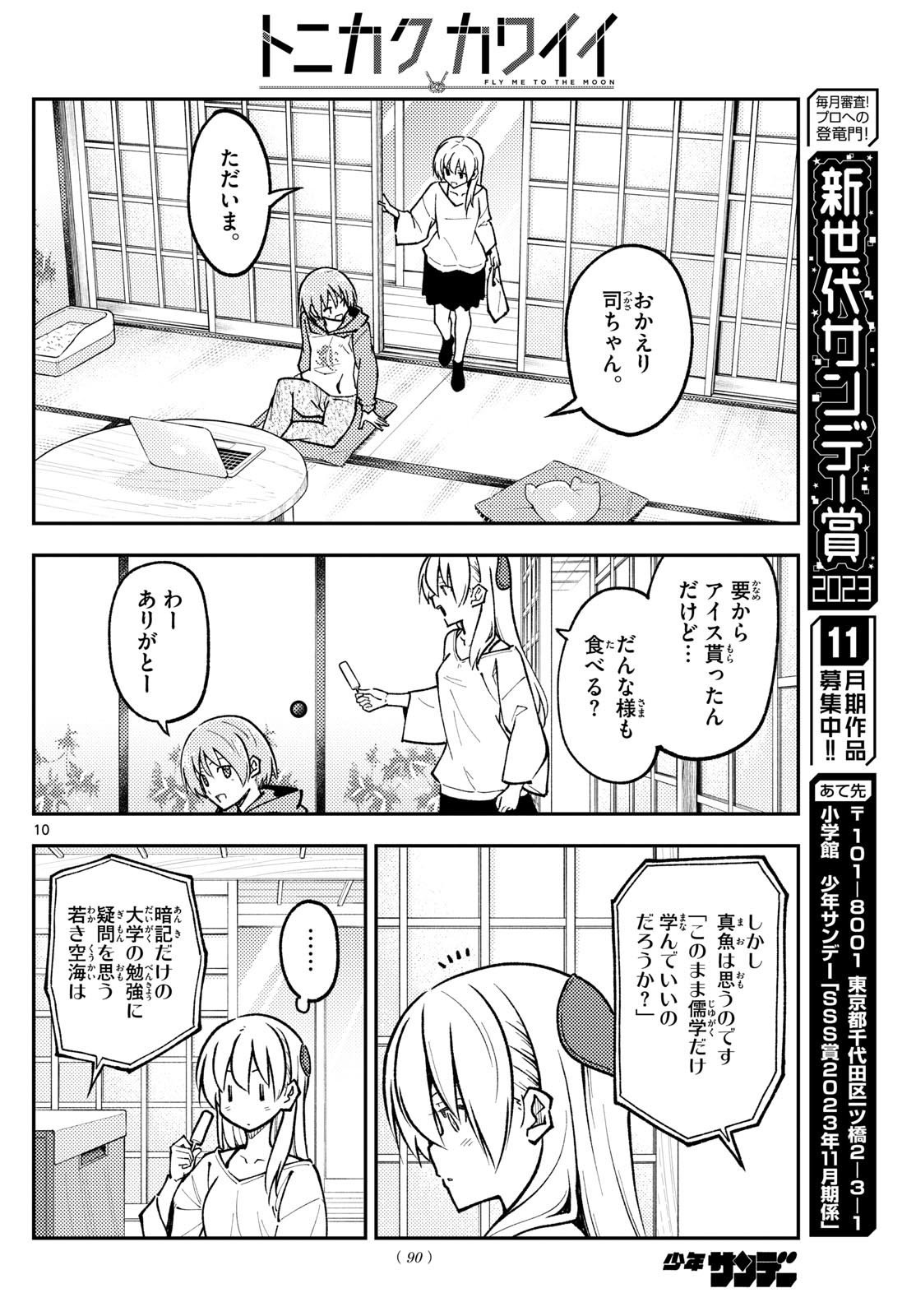 Page 10