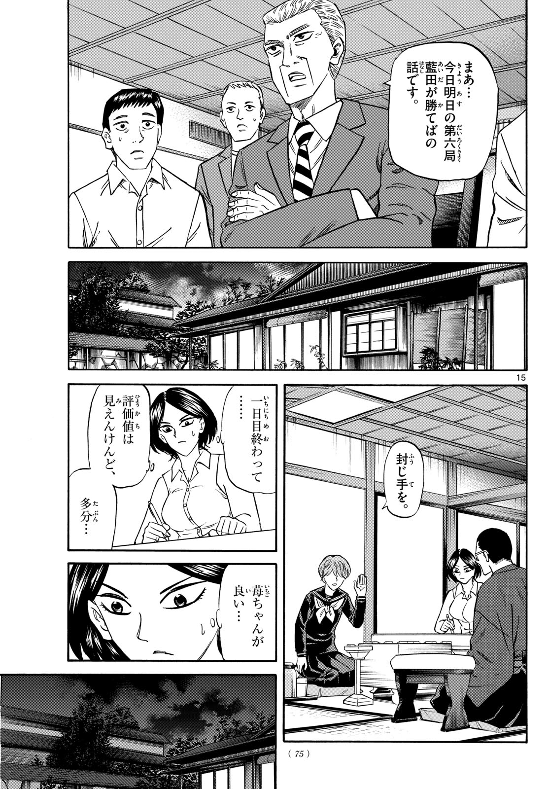 Page 15