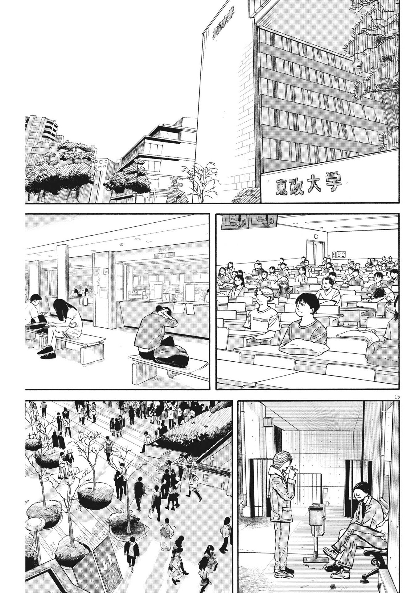 Page 15