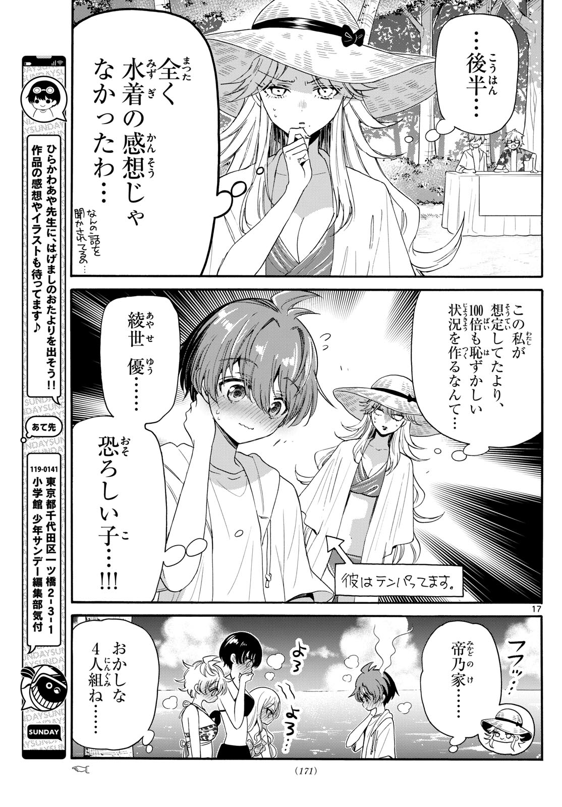Page 17