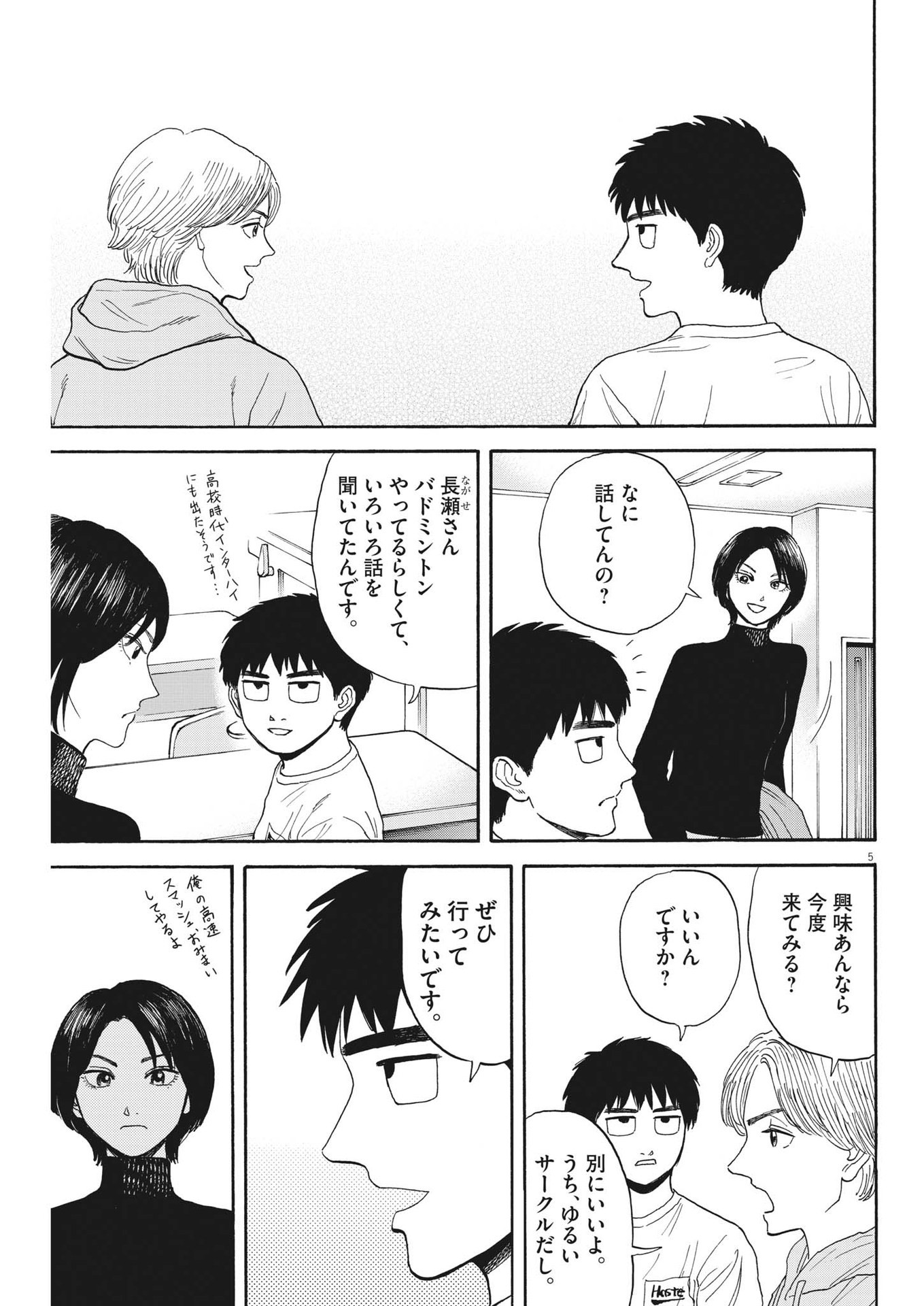 Page 5