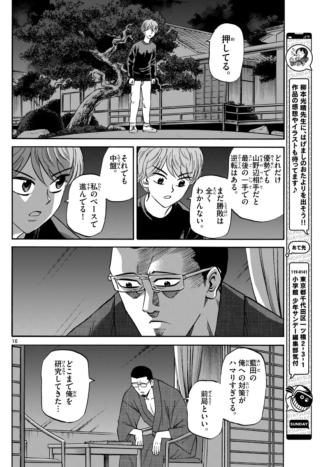 Page 16