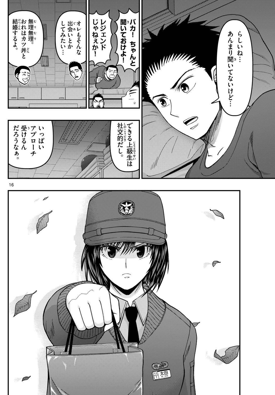 Page 16