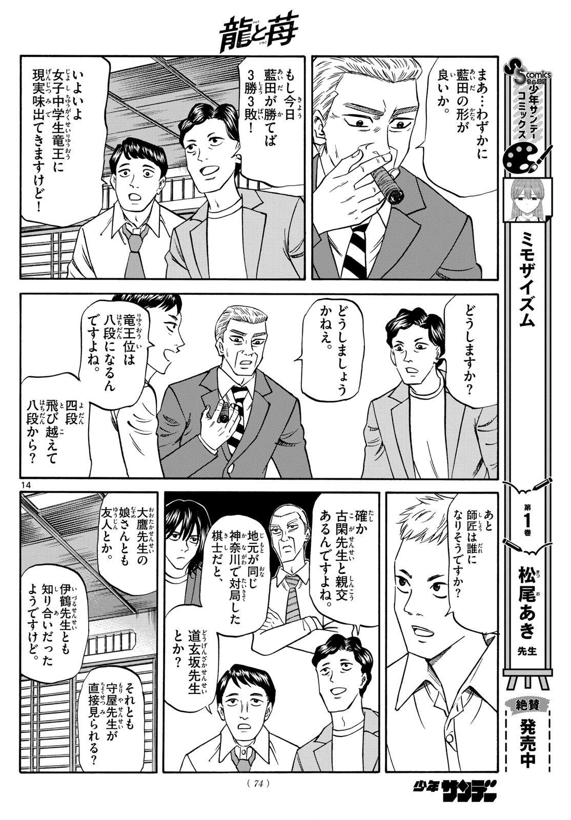 Page 14