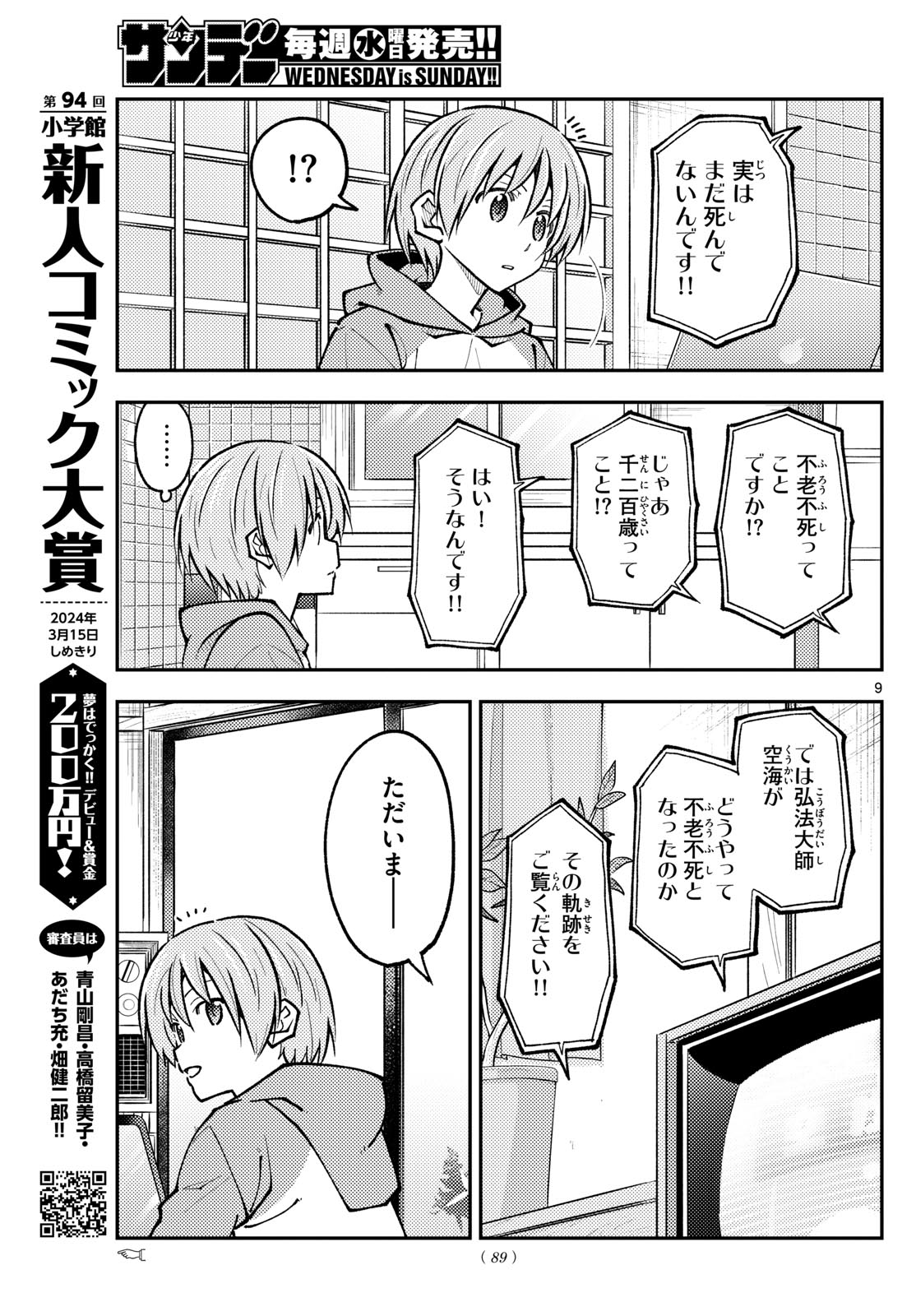 Page 9